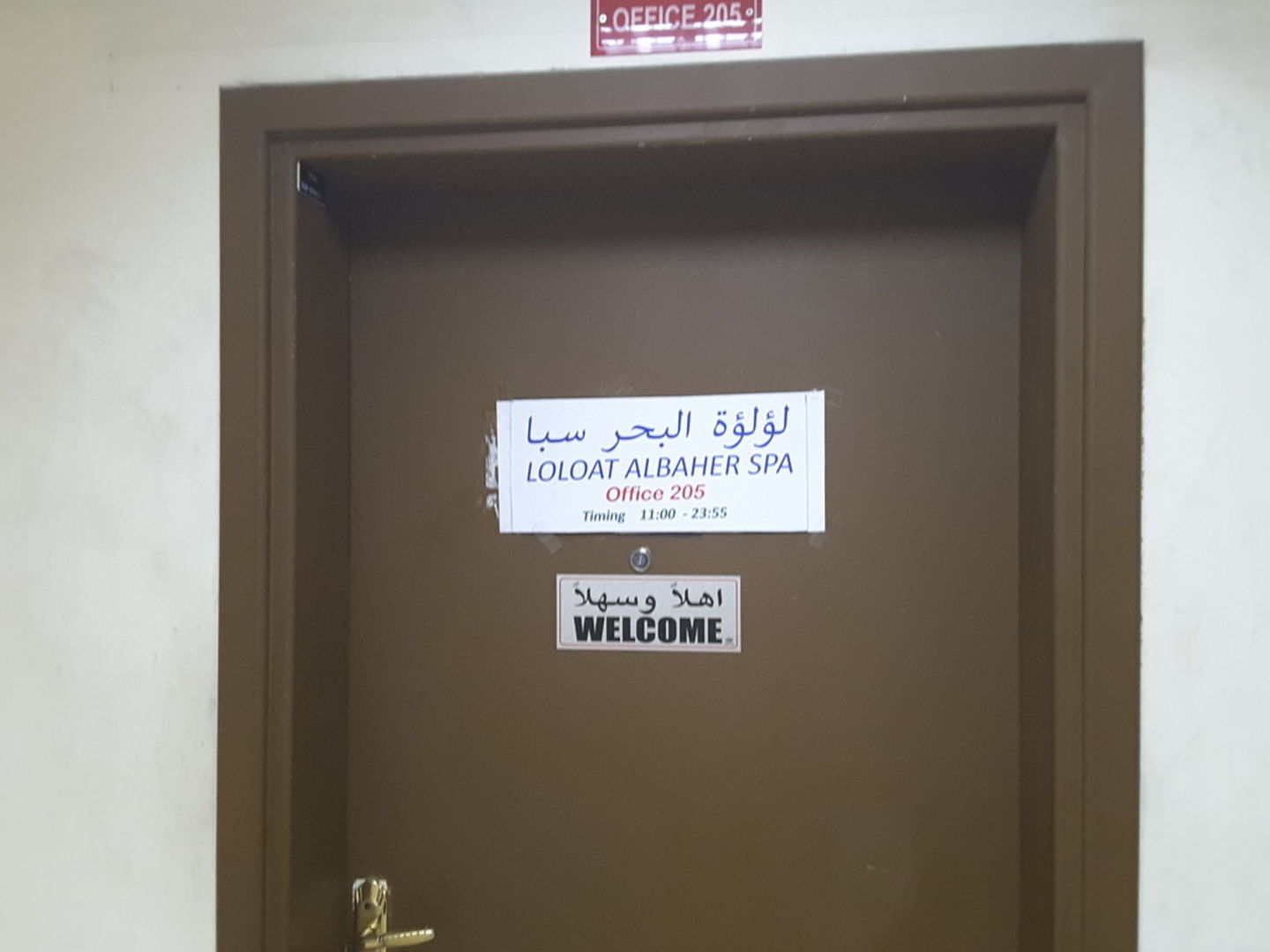 Loloat Albaher Spa(Wellness Services & Spas) in Al Quoz 4, Dubai HiDubai