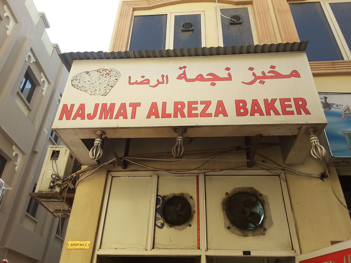 HiDubai-business-najmat-al-reza-baker-food-beverage-bakeries-desserts-sweets-ayal-nasir-dubai-2