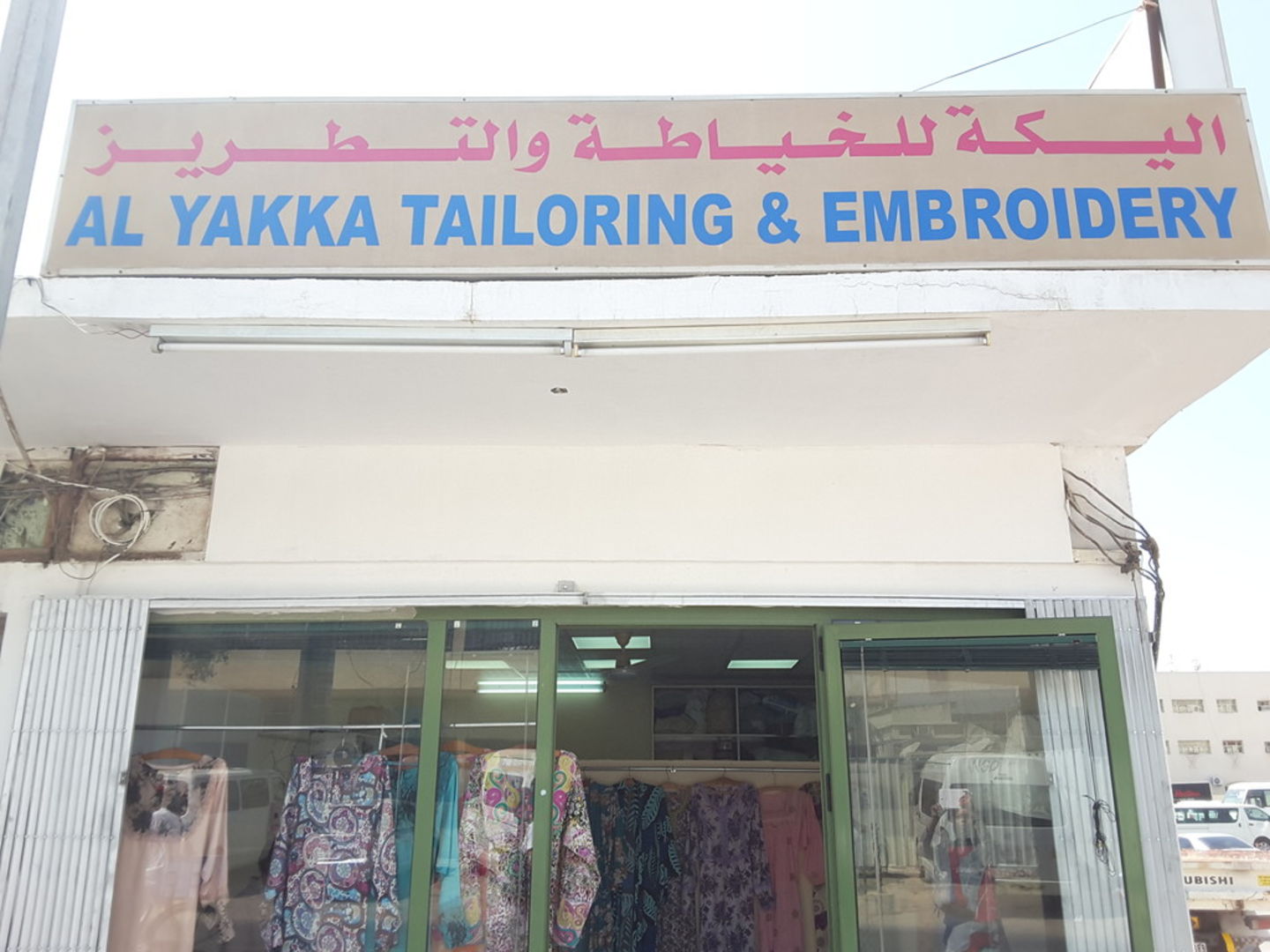 HiDubai-business-al-yakka-tailoring-embroidery-home-tailoring-al-satwa-dubai-2
