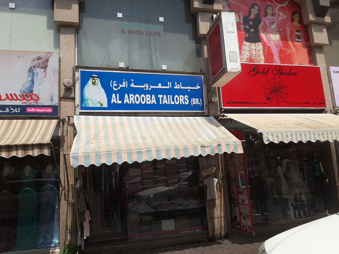 HiDubai-business-al-arooba-tailoring-home-tailoring-baniyas-square-dubai-2