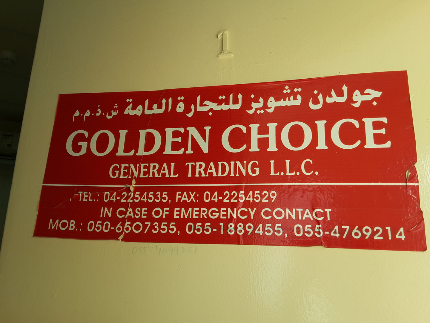 HiDubai-business-golden-choice-general-trading-b2b-services-distributors-wholesalers-al-buteen-dubai-2