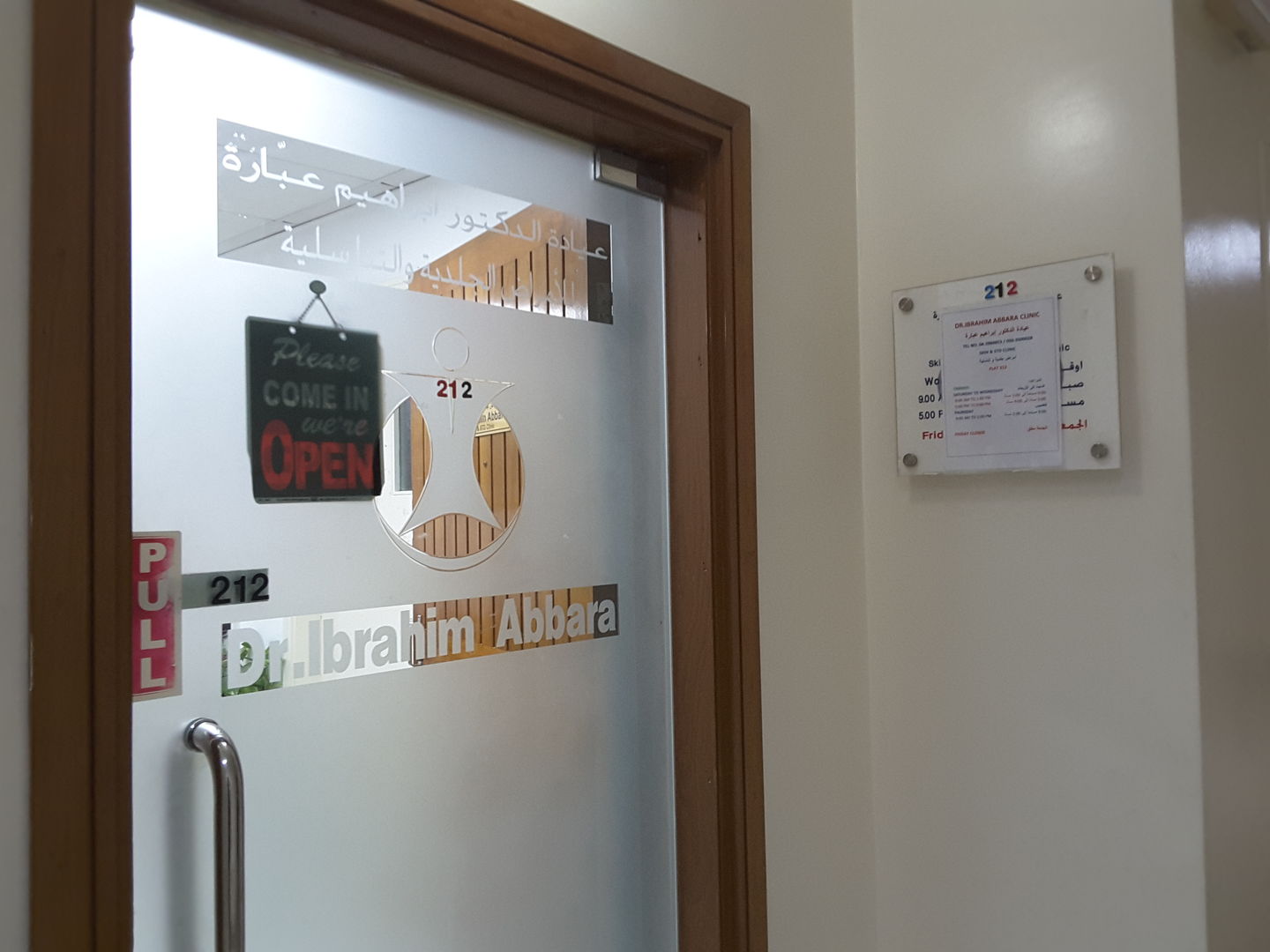 HiDubai-business-ibrahim-abbara-dermatology-venereology-clinic-beauty-wellness-health-specialty-clinics-al-hudaiba-dubai-2