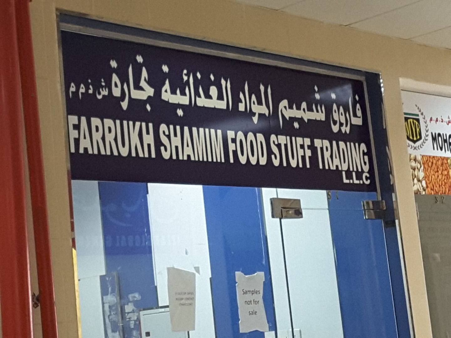 Farrukh Shamim Foodstuff Trading(Food Stuff Trading) in Al Ras, Dubai