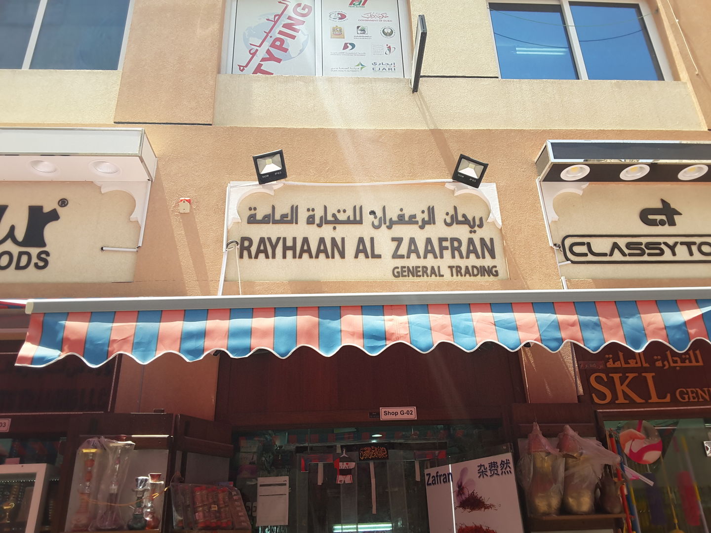 HiDubai-business-rayhaan-alzaafaran-b2b-services-distributors-wholesalers-al-ras-dubai-2