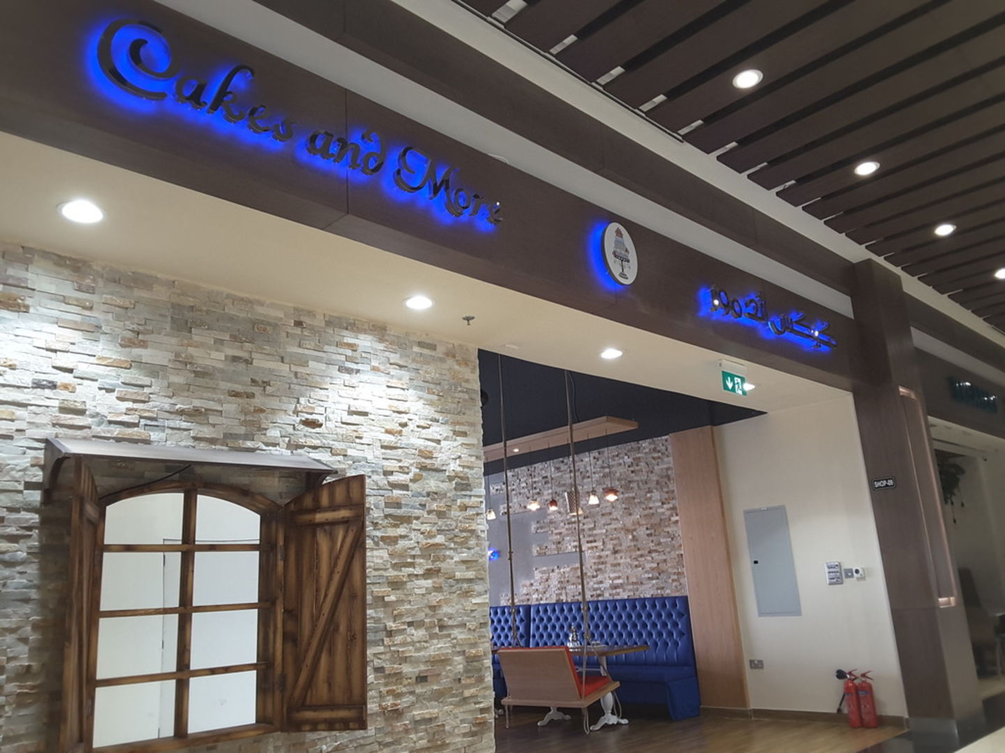 HiDubai-business-cakes-and-more-food-beverage-bakeries-desserts-sweets-al-mizhar-1-dubai-2