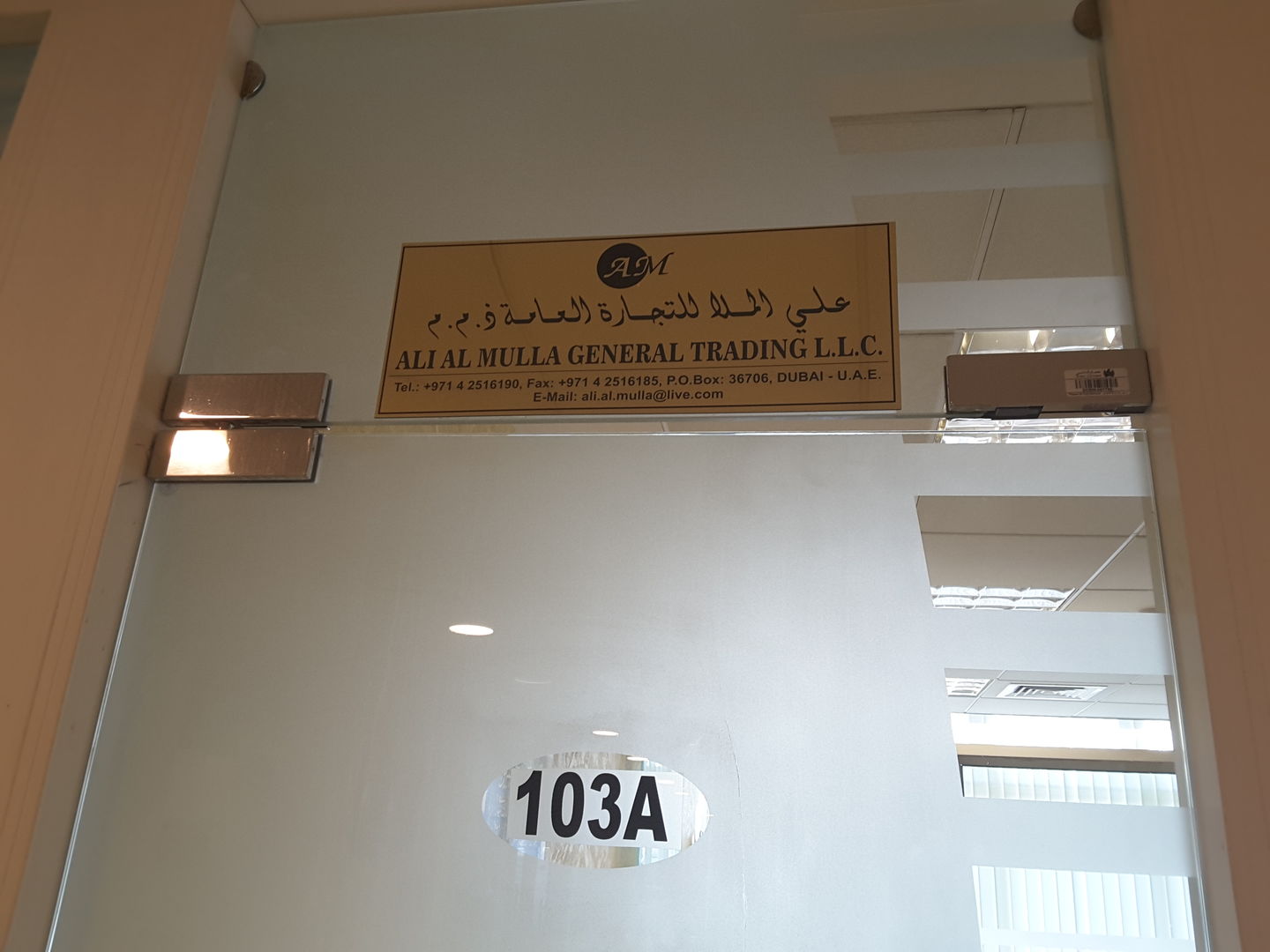 HiDubai-business-ali-al-mulla-general-trading-b2b-services-distributors-wholesalers-al-hamriya-port-dubai-2