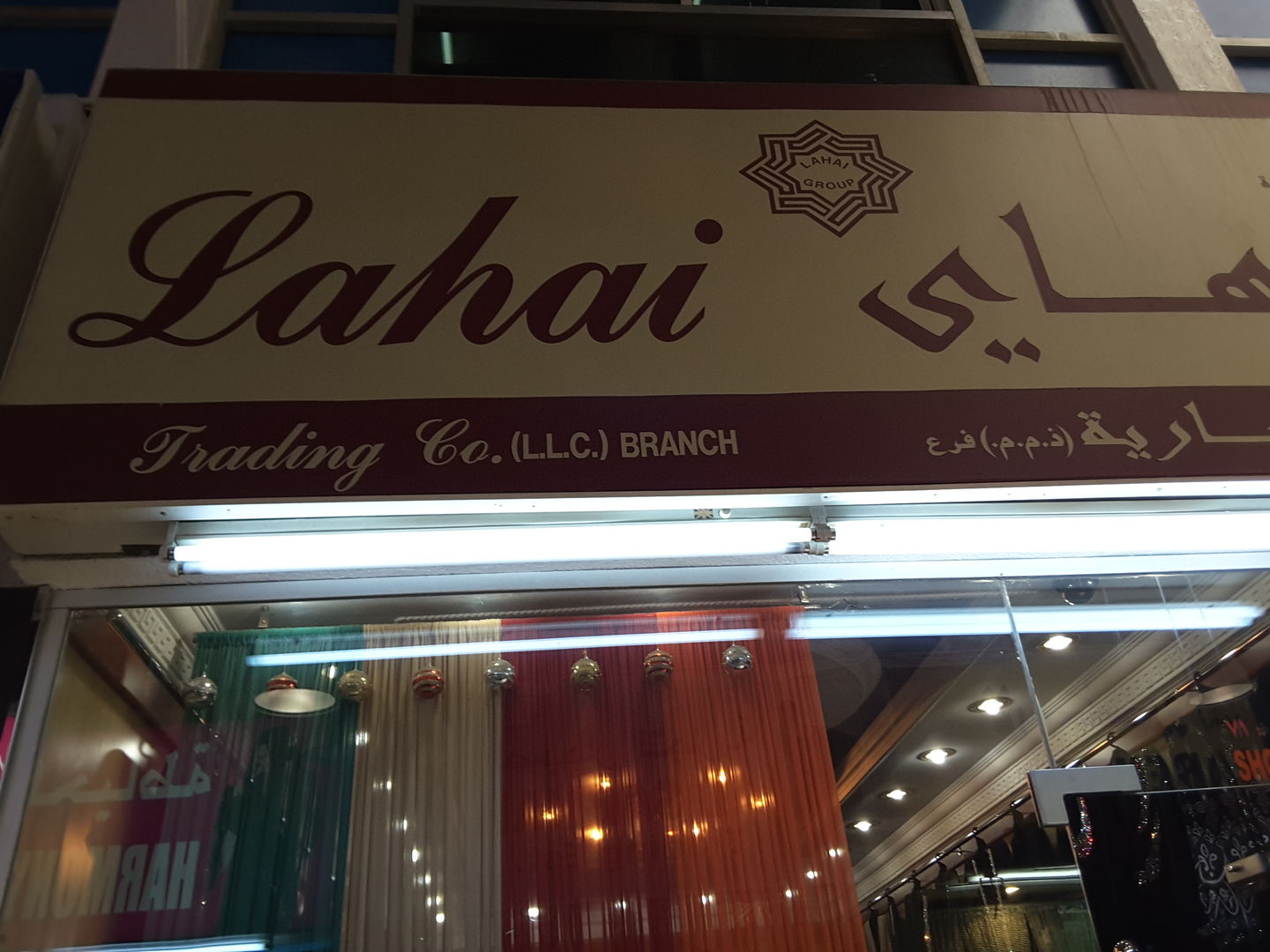 HiDubai-business-lahai-trading-shopping-apparel-baniyas-square-dubai-2