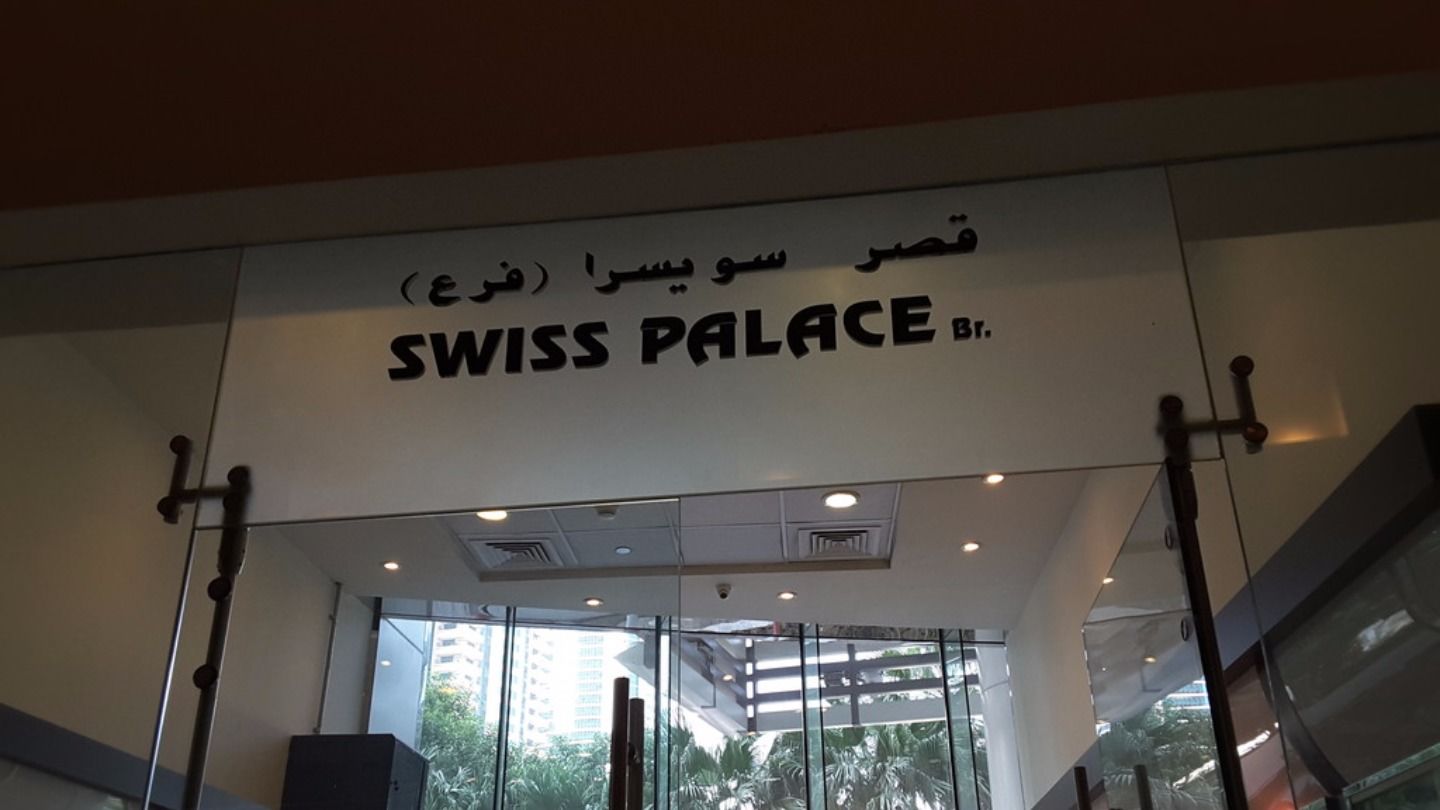 HiDubai-business-swiss-palace-perfume-trading-shopping-beauty-cosmetics-stores-dubai-media-city-al-sufouh-2-dubai