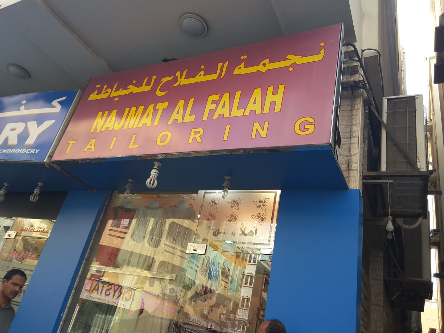 HiDubai-business-najmat-al-falah-tailoring-home-tailoring-al-murar-dubai-2