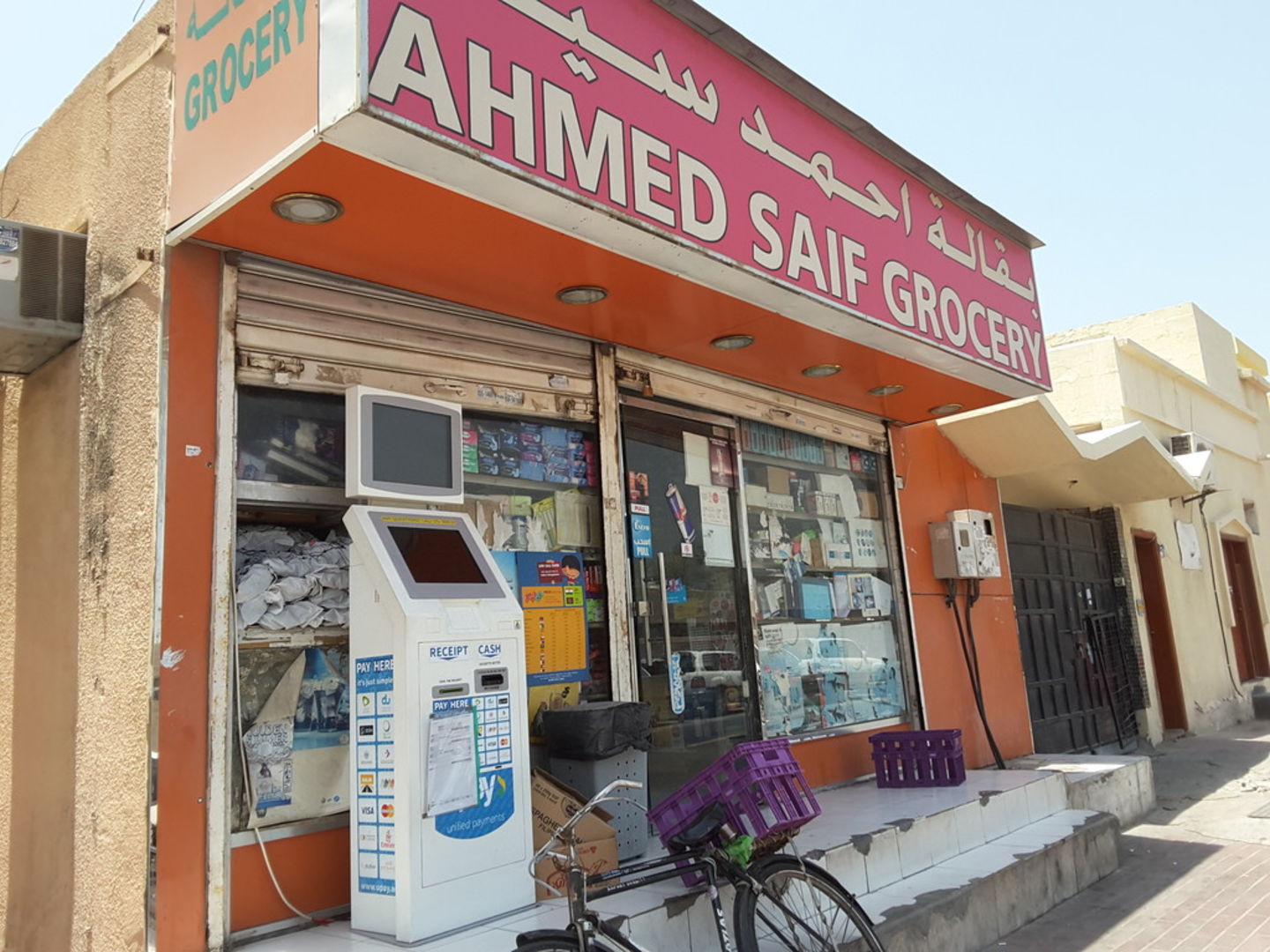 HiDubai-business-ahmed-saif-grocery-shopping-supermarkets-hypermarkets-grocery-stores-al-jafiliya-dubai