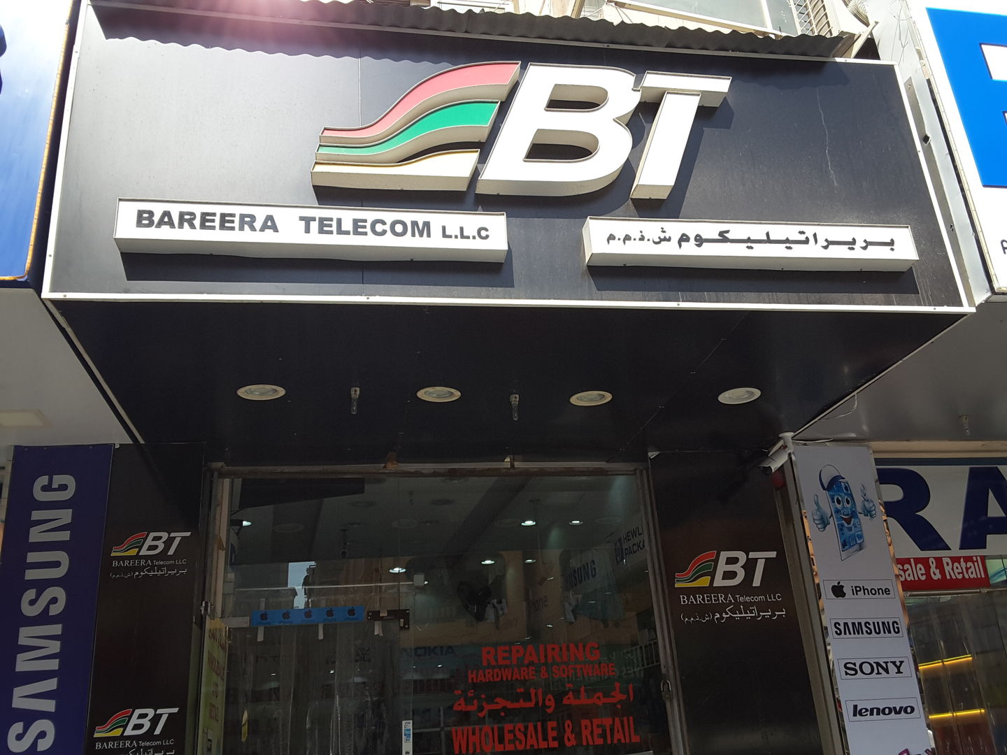 Bareera & Wholesalers) in Al Murar, Dubai HiDubai