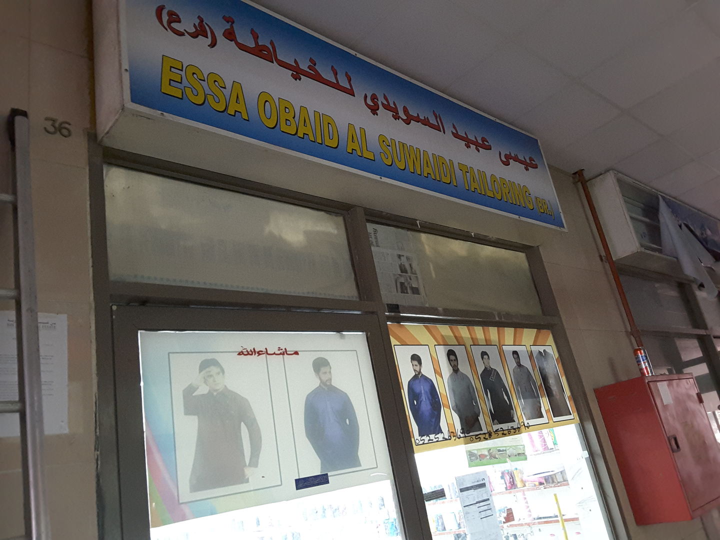 HiDubai-business-essa-obaid-al-suwaidi-tailoring-home-tailoring-al-murar-dubai-2