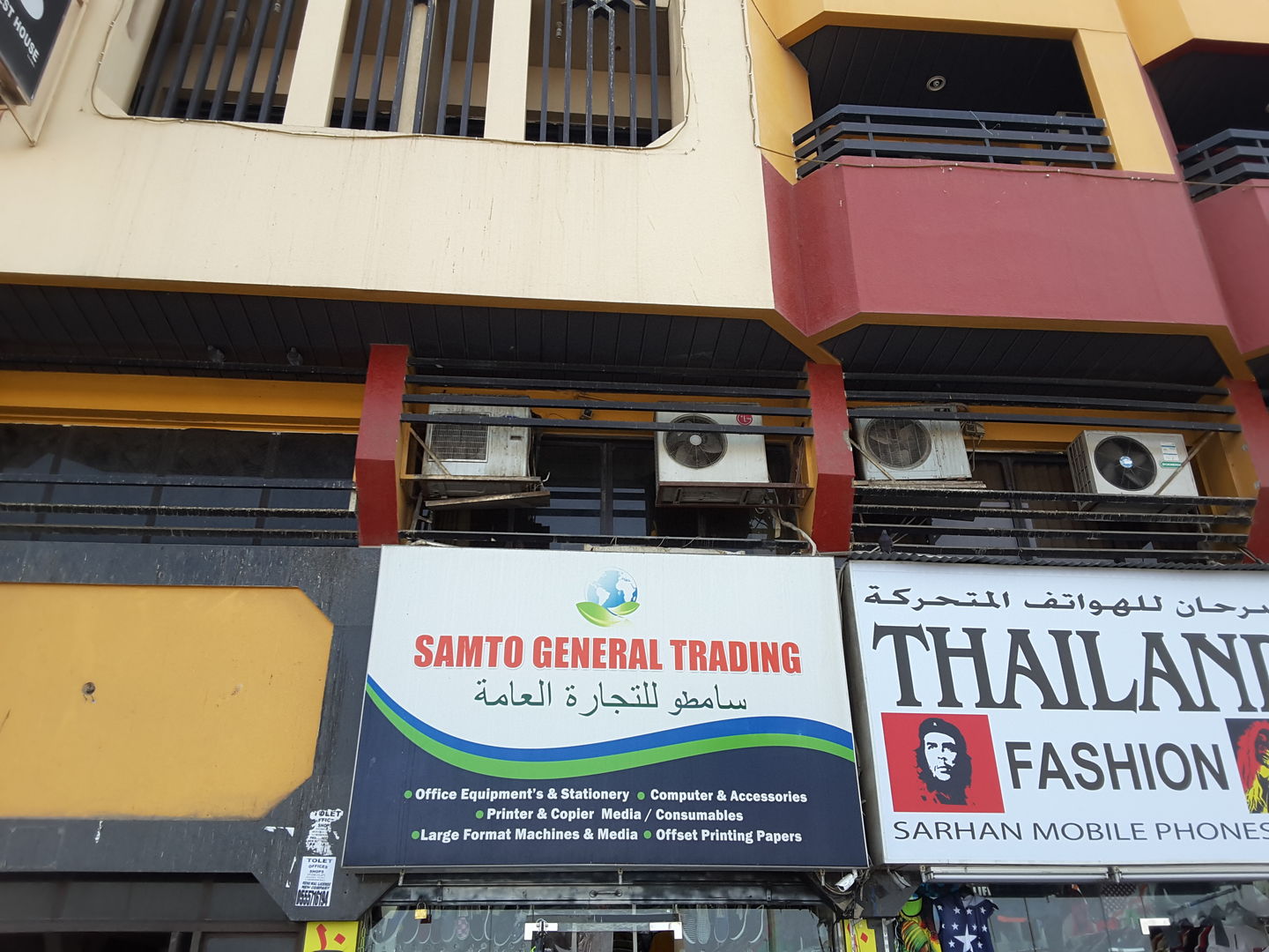 HiDubai-business-samto-general-trading-shopping-apparel-ayal-nasir-dubai-2