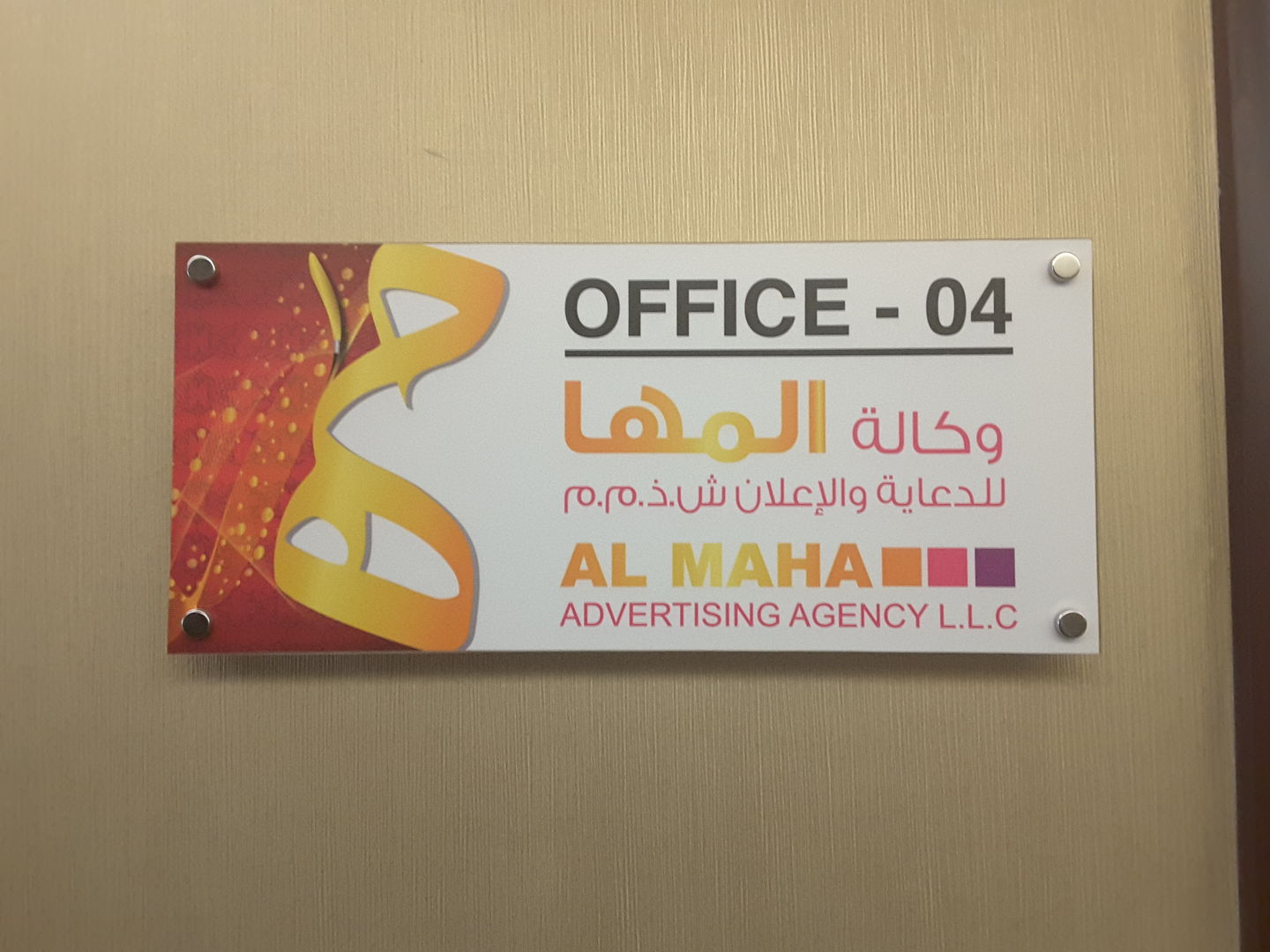 HiDubai-business-al-maha-advertising-agency-media-marketing-it-design-advertising-agency-al-karama-dubai-2