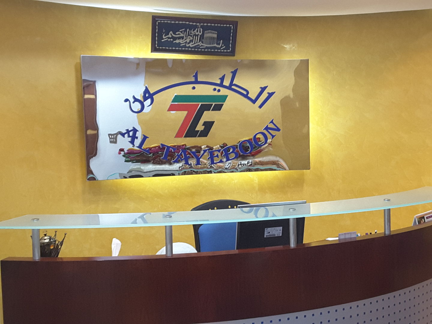 HiDubai-business-al-tayeboon-b2b-services-holding-companies-al-hamriya-dubai