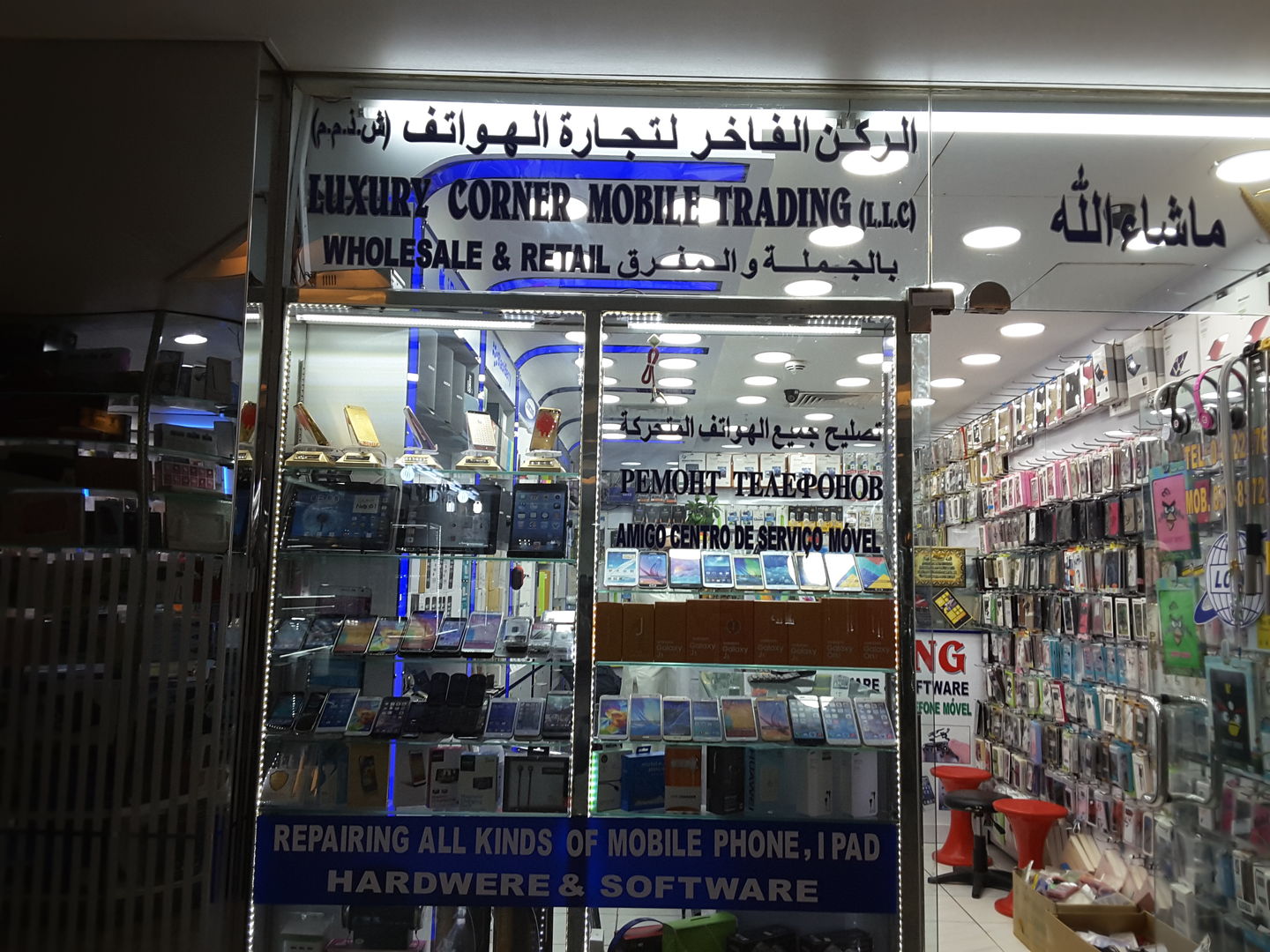 HiDubai-business-luxury-corner-mobile-trading-b2b-services-distributors-wholesalers-al-sabkha-dubai-2
