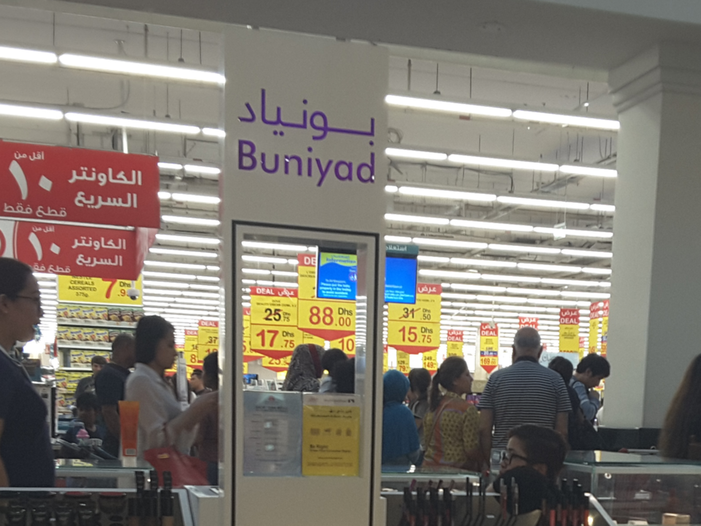 HiDubai-business-buniyad-shopping-beauty-cosmetics-stores-al-barsha-1-dubai-2