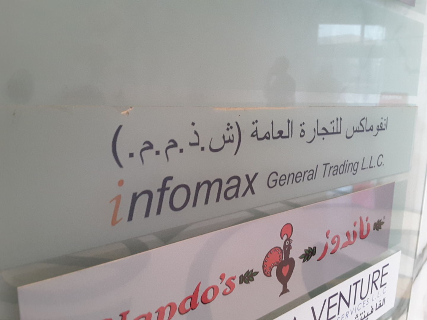 HiDubai-business-info-max-general-trading-b2b-services-distributors-wholesalers-trade-centre-1-dubai