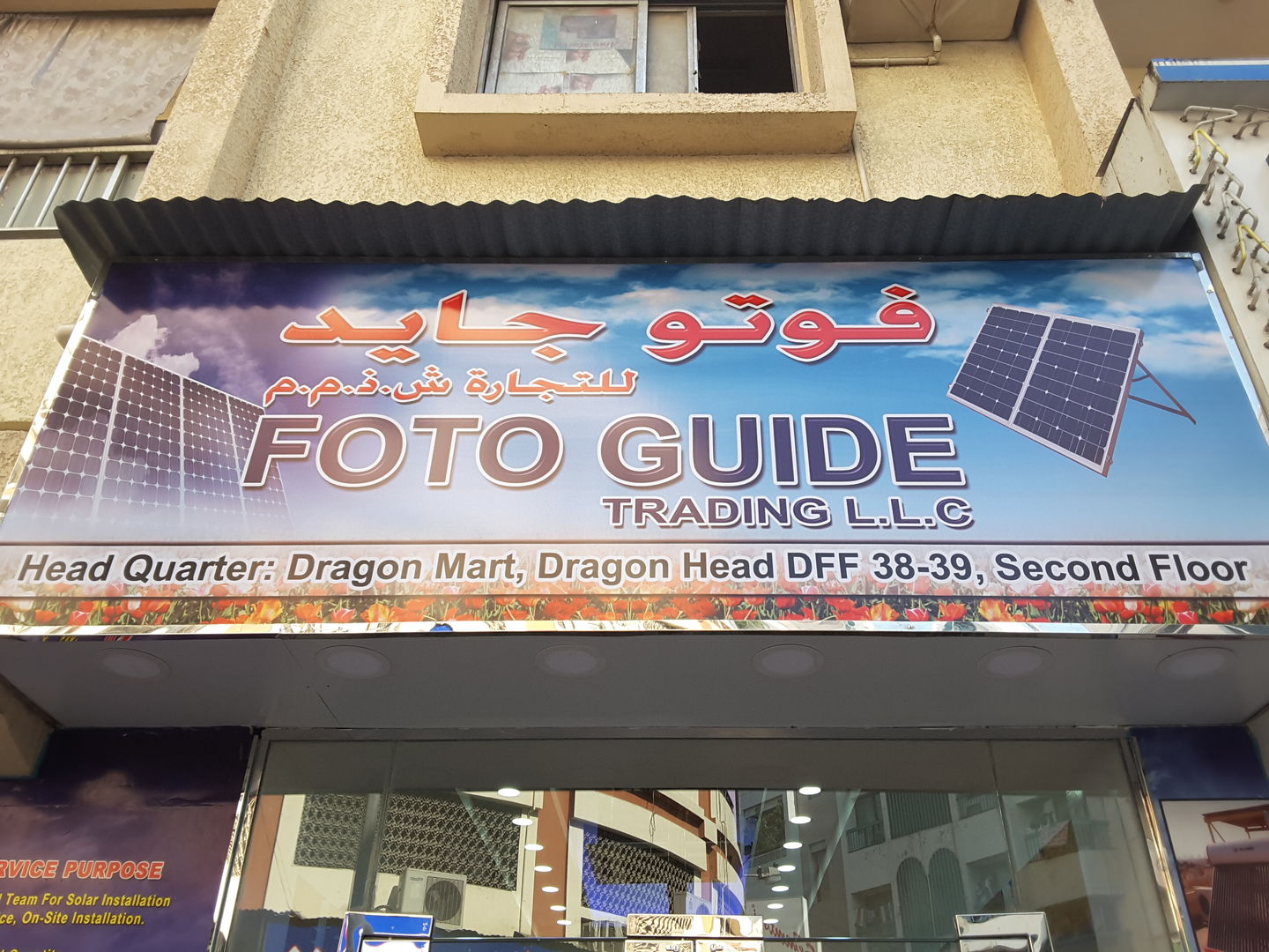 HiDubai-business-foto-guide-trading-b2b-services-distributors-wholesalers-naif-dubai-2