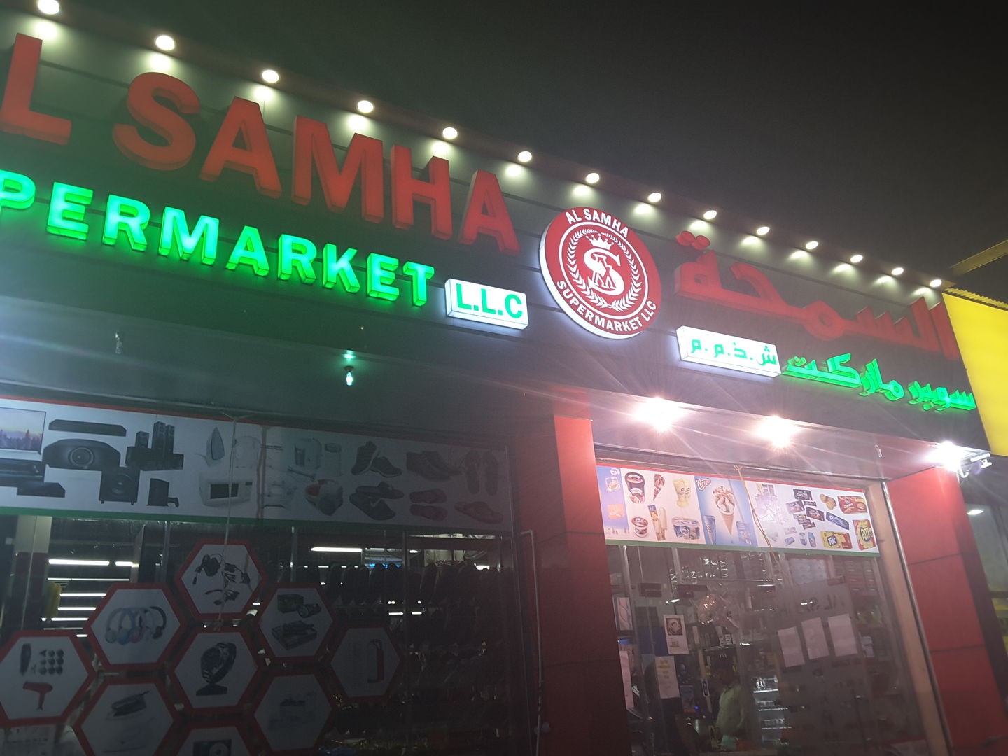 HiDubai-business-al-samha-supermarket-shopping-supermarkets-hypermarkets-grocery-stores-ras-al-khor-industrial-2-dubai-2