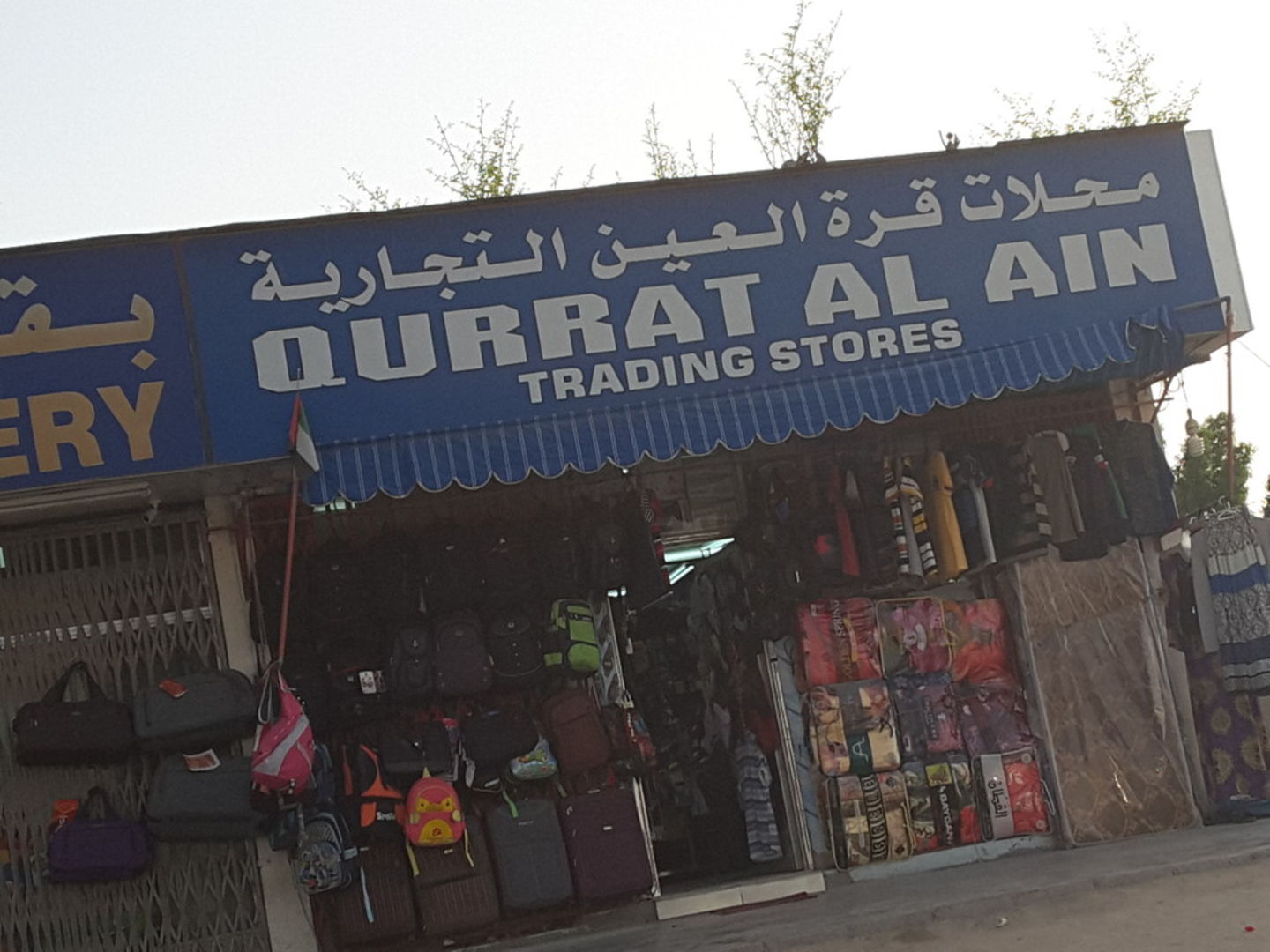 HiDubai-business-qurrat-al-ain-trading-stores-b2b-services-distributors-wholesalers-muhaisnah-2-dubai-2