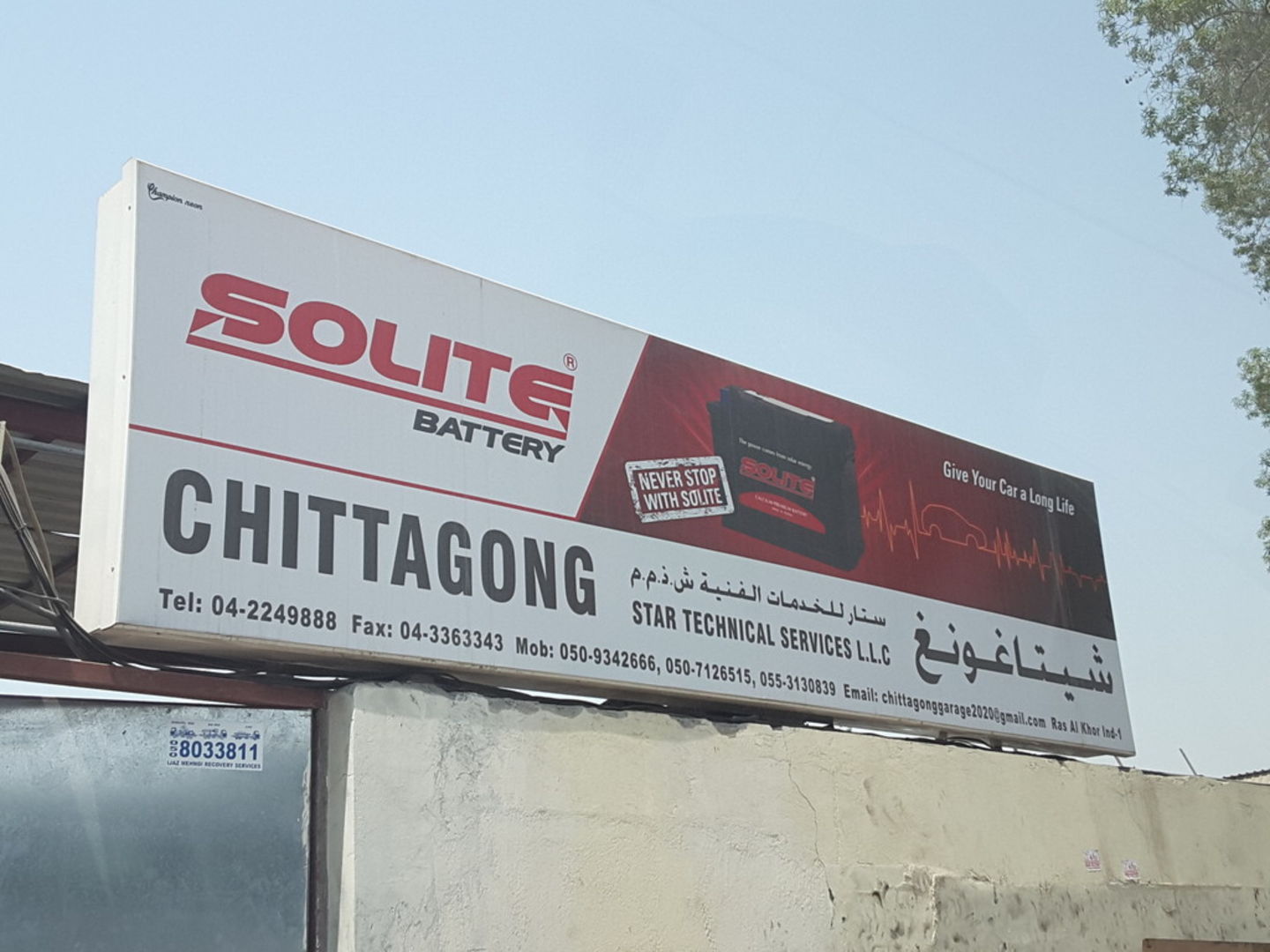 HiDubai-business-chittagong-star-technical-services-transport-vehicle-services-auto-spare-parts-accessories-ras-al-khor-industrial-2-dubai-2