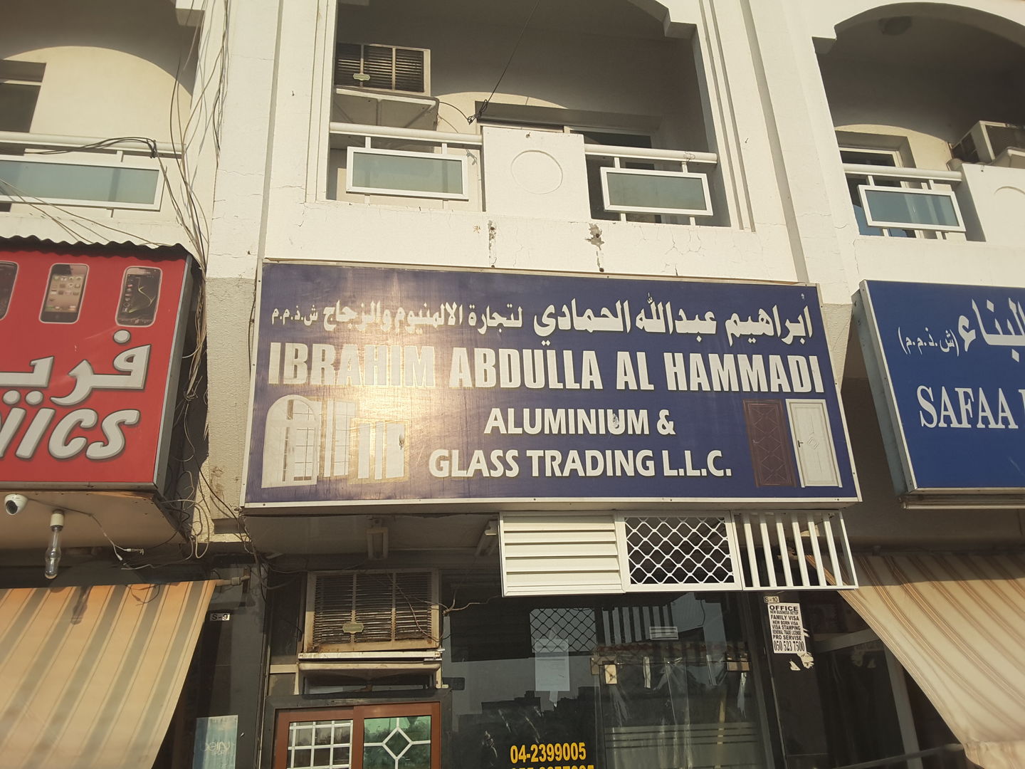 HiDubai-business-ibrahim-abdulla-al-hammadi-aluminium-and-glass-trading-b2b-services-office-furniture-plants-decor-hor-al-anz-dubai-2