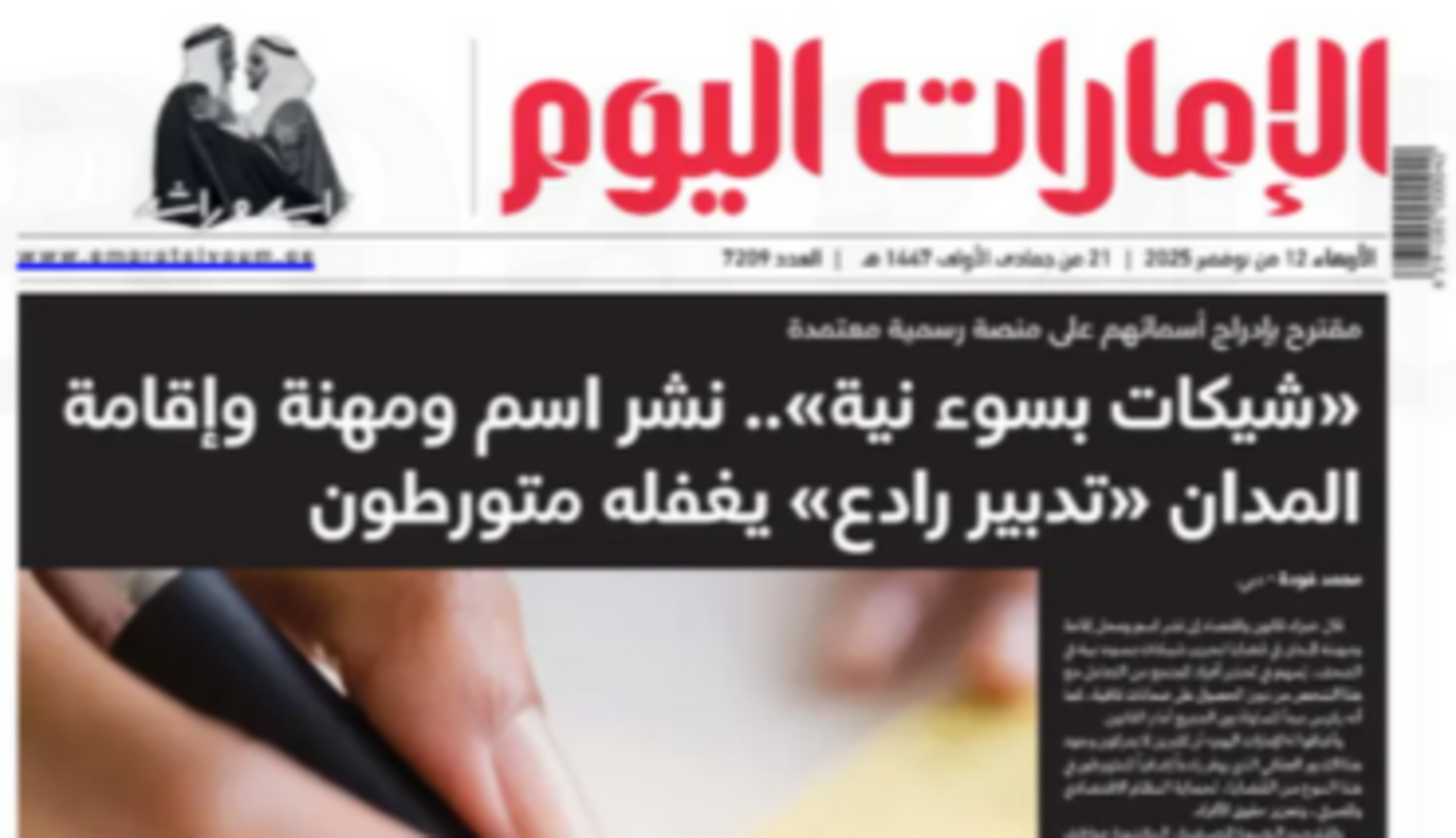 HiDubai-business-emarat-al-youm-media-marketing-it-media-publishing-al-wasl-dubai