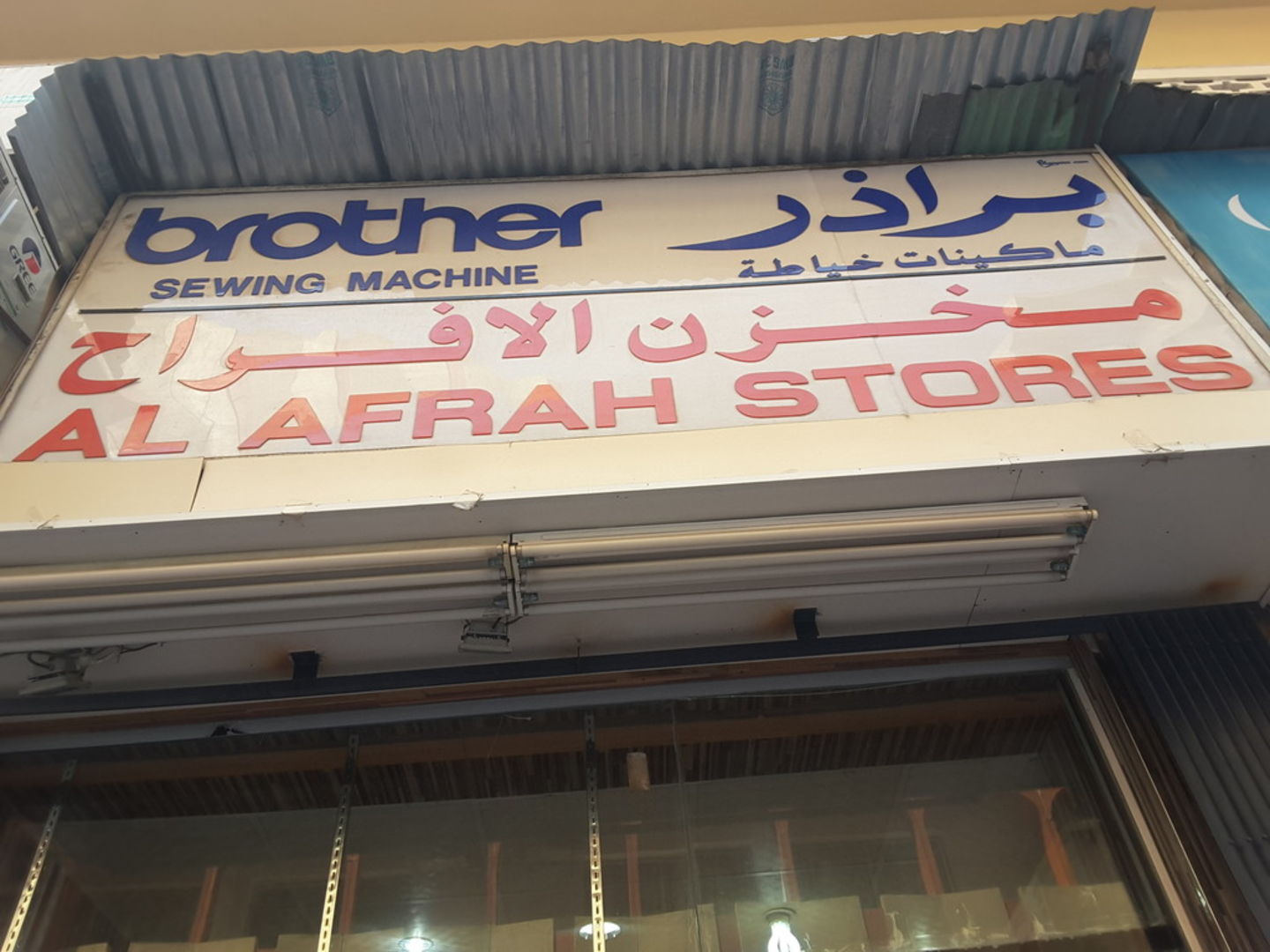 HiDubai-business-al-afrah-store-b2b-services-distributors-wholesalers-al-ras-dubai-2