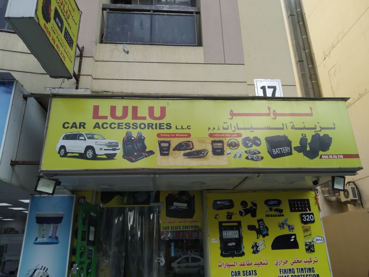 Lulu Car Accessories(Auto Spare Parts & Accessories) in Al Qusais