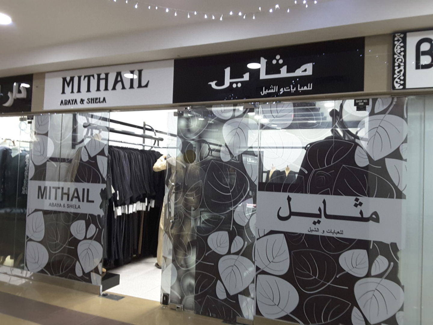 HiDubai-business-mithail-abaya-sheila-shopping-apparel-mirdif-dubai-2