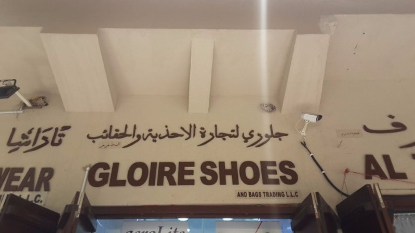 HiDubai-business-gloire-shoes-and-bags-trading-b2b-services-distributors-wholesalers-al-ras-dubai-2