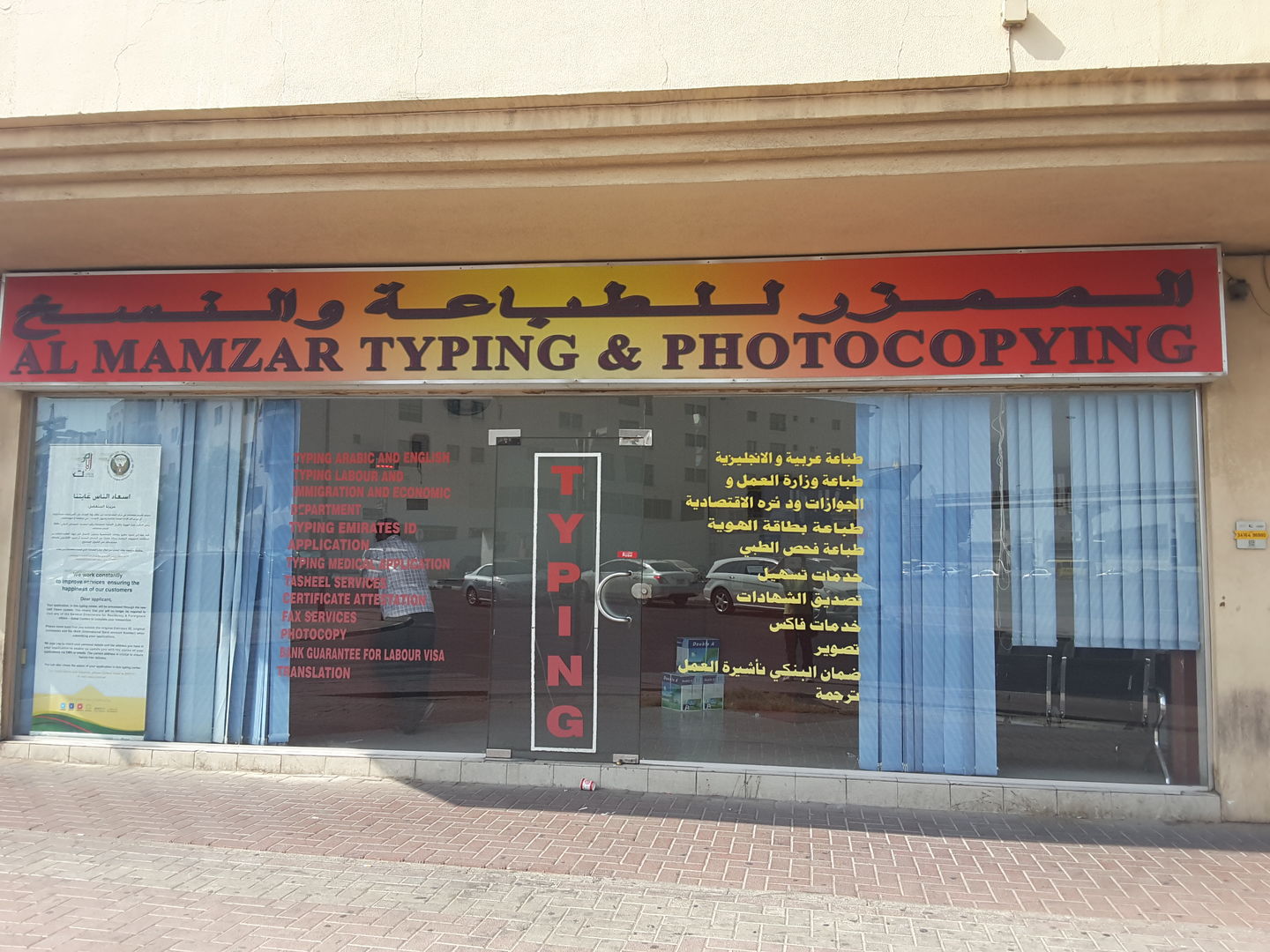 HiDubai-business-al-memzar-typing-photocopying-b2b-services-printing-typing-services-hor-al-anz-east-dubai-2