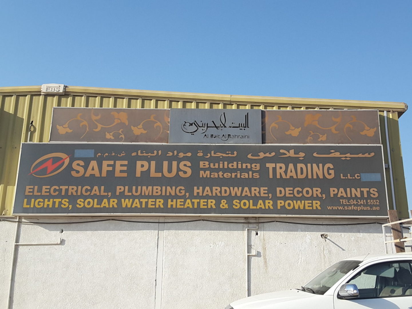 HiDubai-business-safe-plus-building-materials-trading-b2b-services-construction-building-material-trading-al-quoz-industrial-3-dubai-2