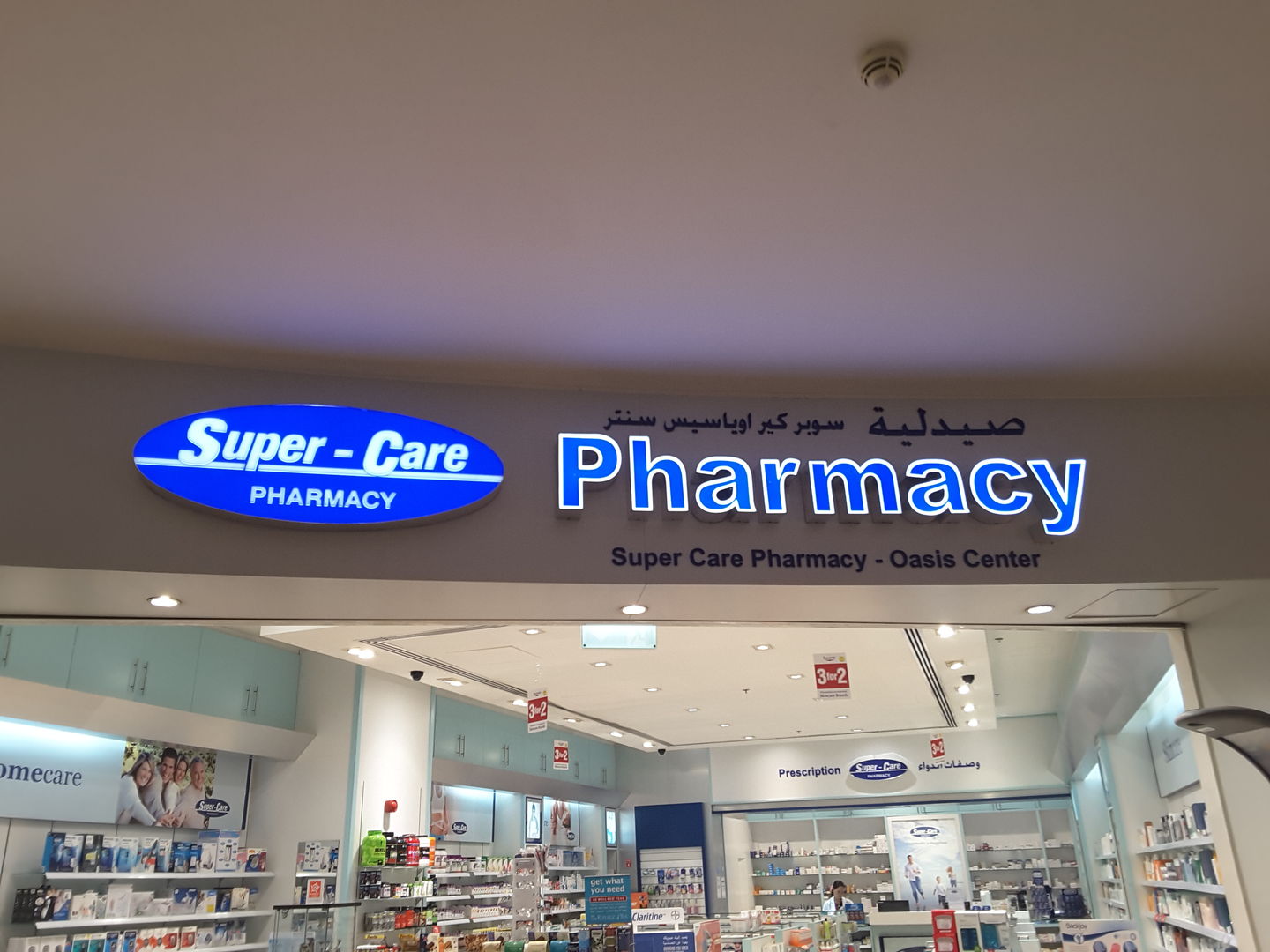 HiDubai-business-supercare-pharmacy-beauty-wellness-health-pharmacy-al-quoz-1-dubai