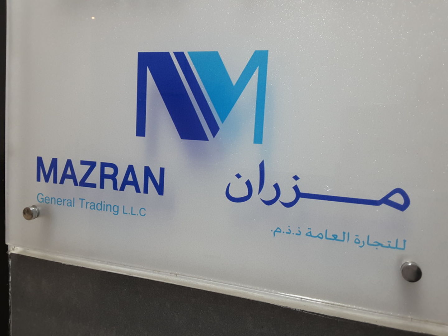 HiDubai-business-mazran-general-trading-b2b-services-distributors-wholesalers-al-twar-1-dubai-2