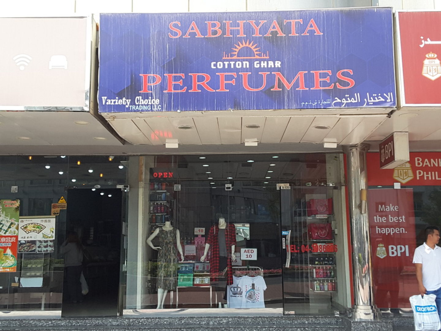 Variety Choice Trading(Beauty & Cosmetics Stores) in Al Hudaiba, Dubai