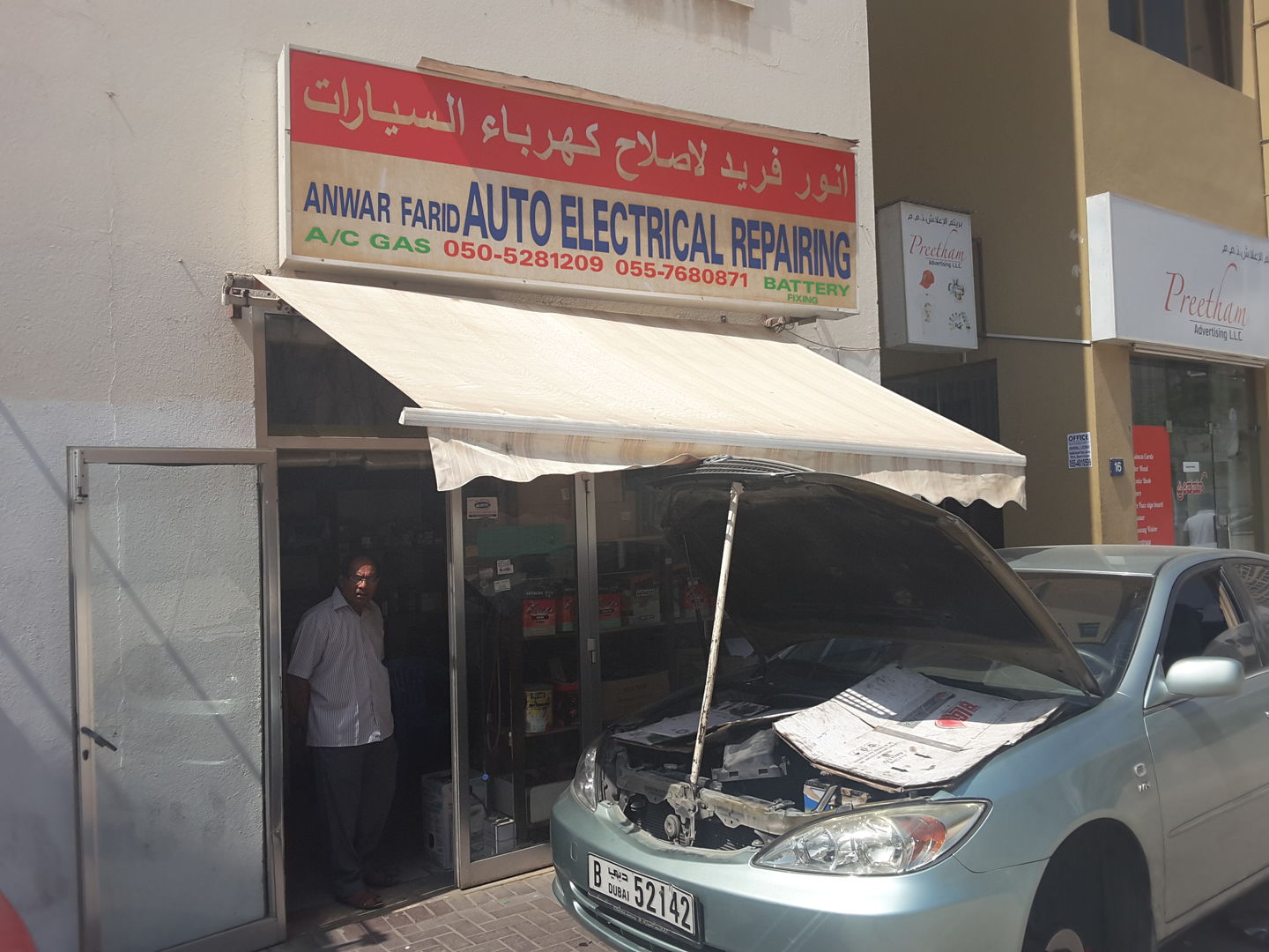 HiDubai-business-anwar-farid-auto-electric-repairing-transport-vehicle-services-car-assistance-repair-al-fahidi-al-souq-al-kabeer-dubai-2