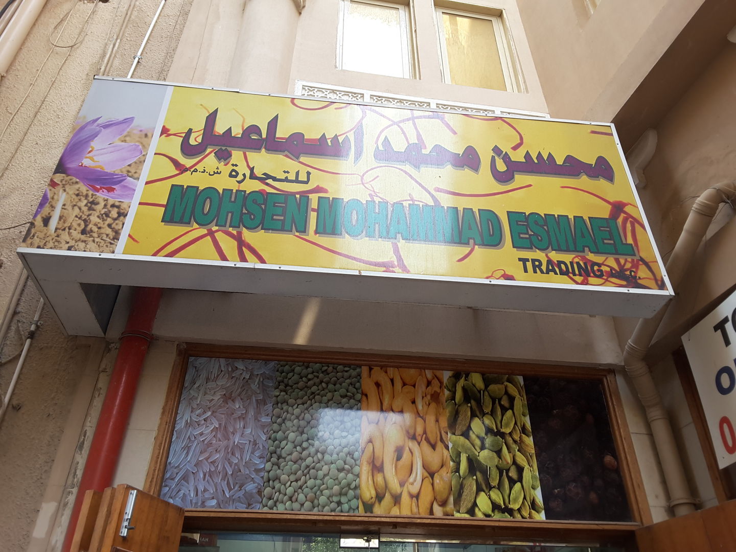 HiDubai-business-mohsen-mohammad-esmael-trading-b2b-services-distributors-wholesalers-al-ras-dubai-2