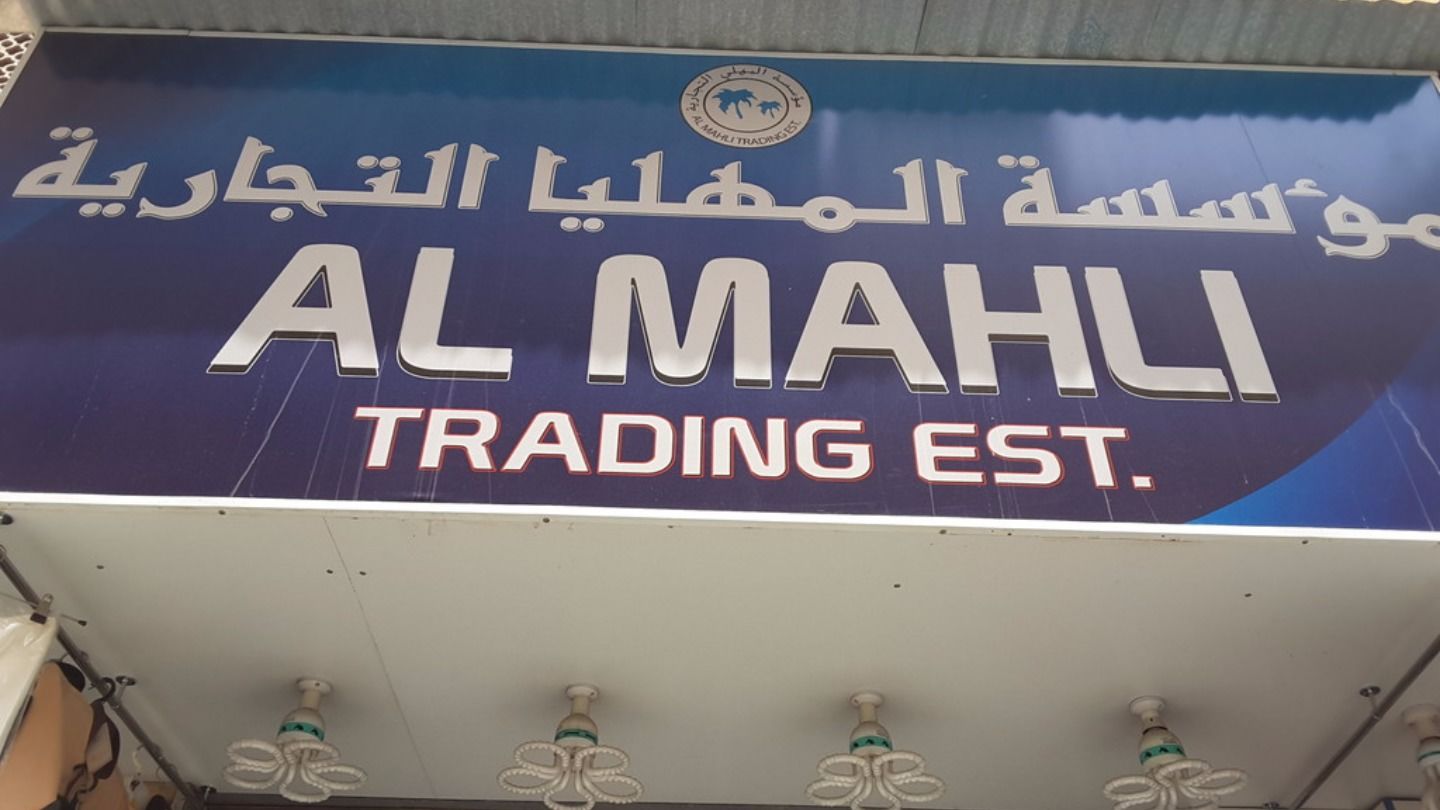 HiDubai-business-al-mahli-trading-shopping-apparel-al-ras-dubai-2