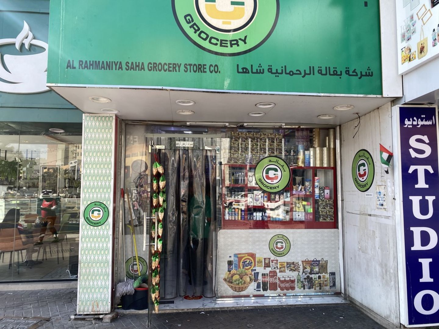 HiDubai-business-al-rahmaniya-saha-grocery-store-shopping-supermarkets-hypermarkets-grocery-stores-al-rigga-dubai