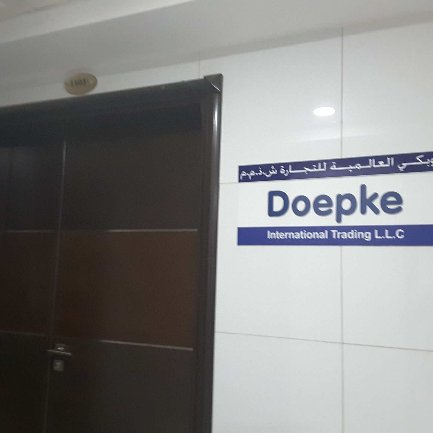 HiDubai-business-doepke-international-trading-b2b-services-distributors-wholesalers-al-nahda-1-dubai-2
