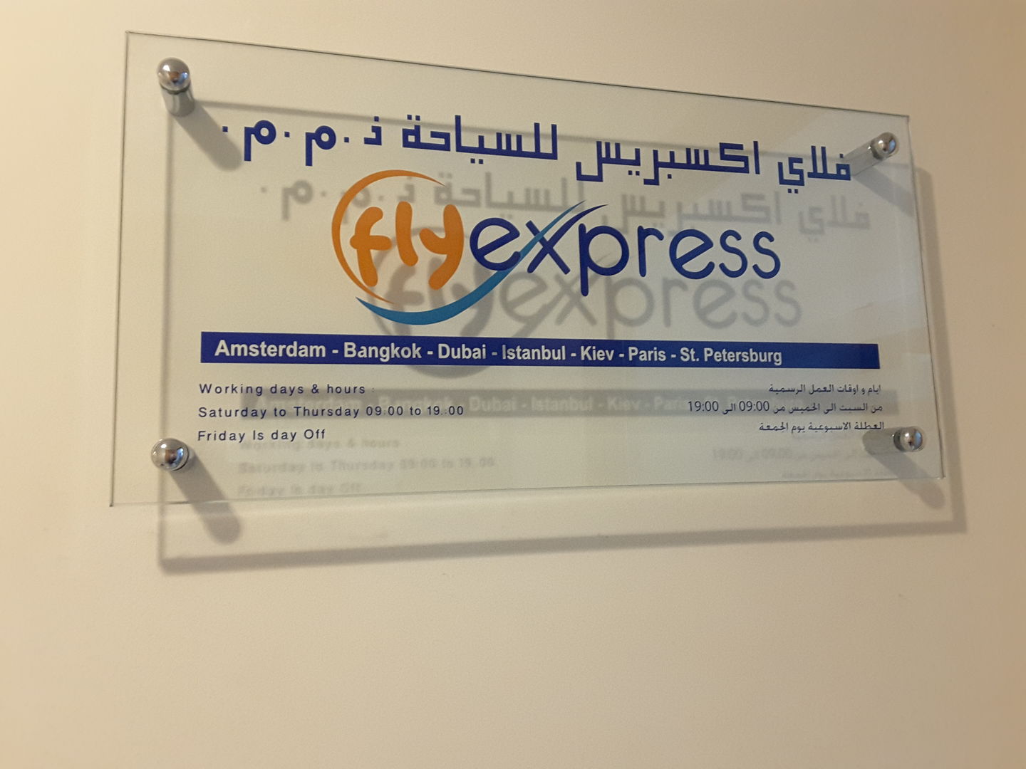 HiDubai-business-fly-express-tourism-hotels-tourism-local-tours-activities-business-bay-dubai-2