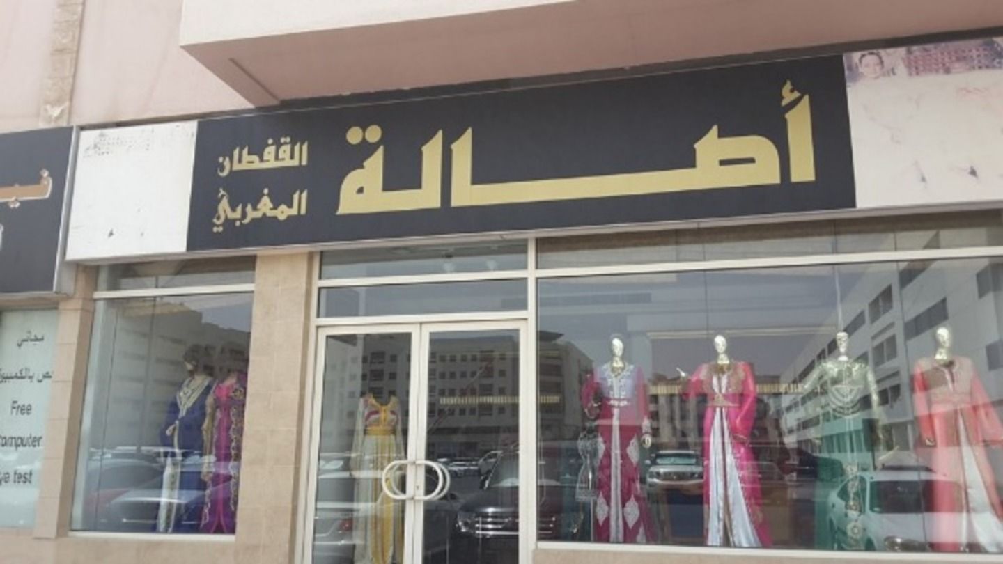 HiDubai-business-asalat-al-quftan-al-magrebi-tailoring-home-tailoring-hor-al-anz-east-dubai-2