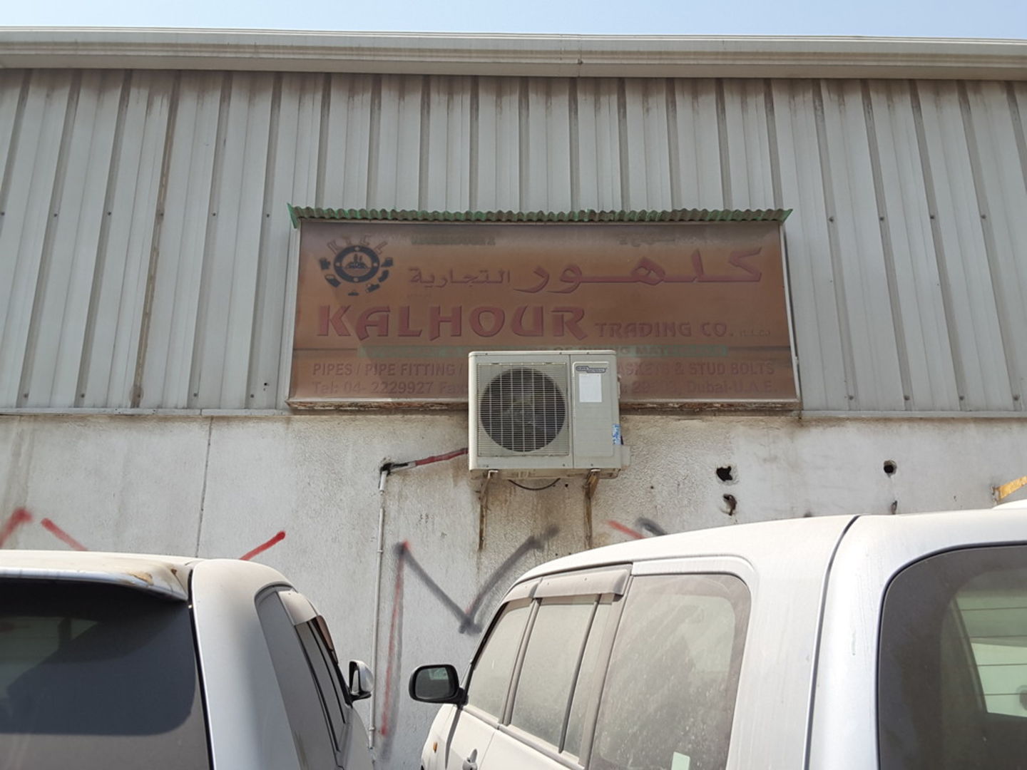 HiDubai-business-kalhour-trading-b2b-services-distributors-wholesalers-ras-al-khor-industrial-2-dubai-2