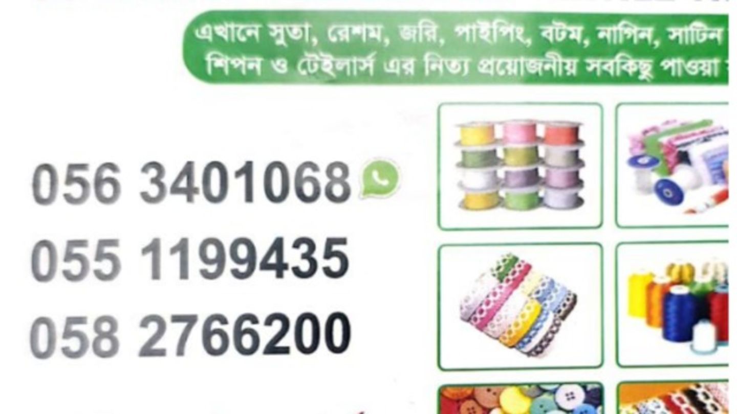 HiDubai-business-najmat-alfarah-textiles-trading-b2b-services-distributors-wholesalers-naif-dubai