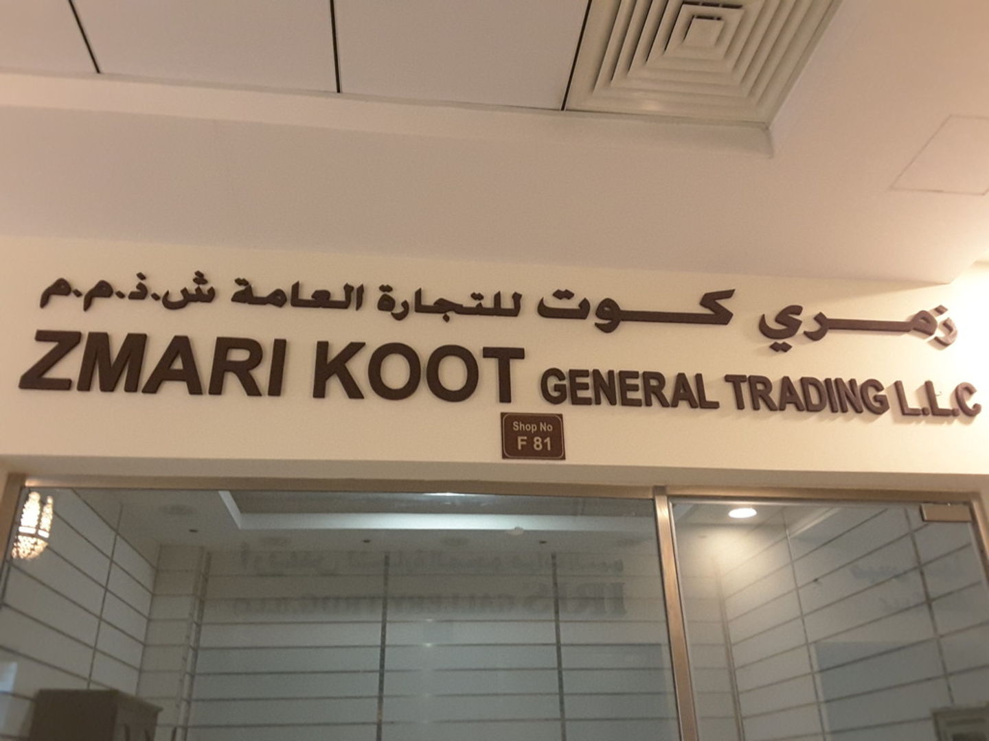HiDubai-business-zmari-koot-general-trading-b2b-services-distributors-wholesalers-meena-bazar-al-souq-al-kabeer-dubai-2