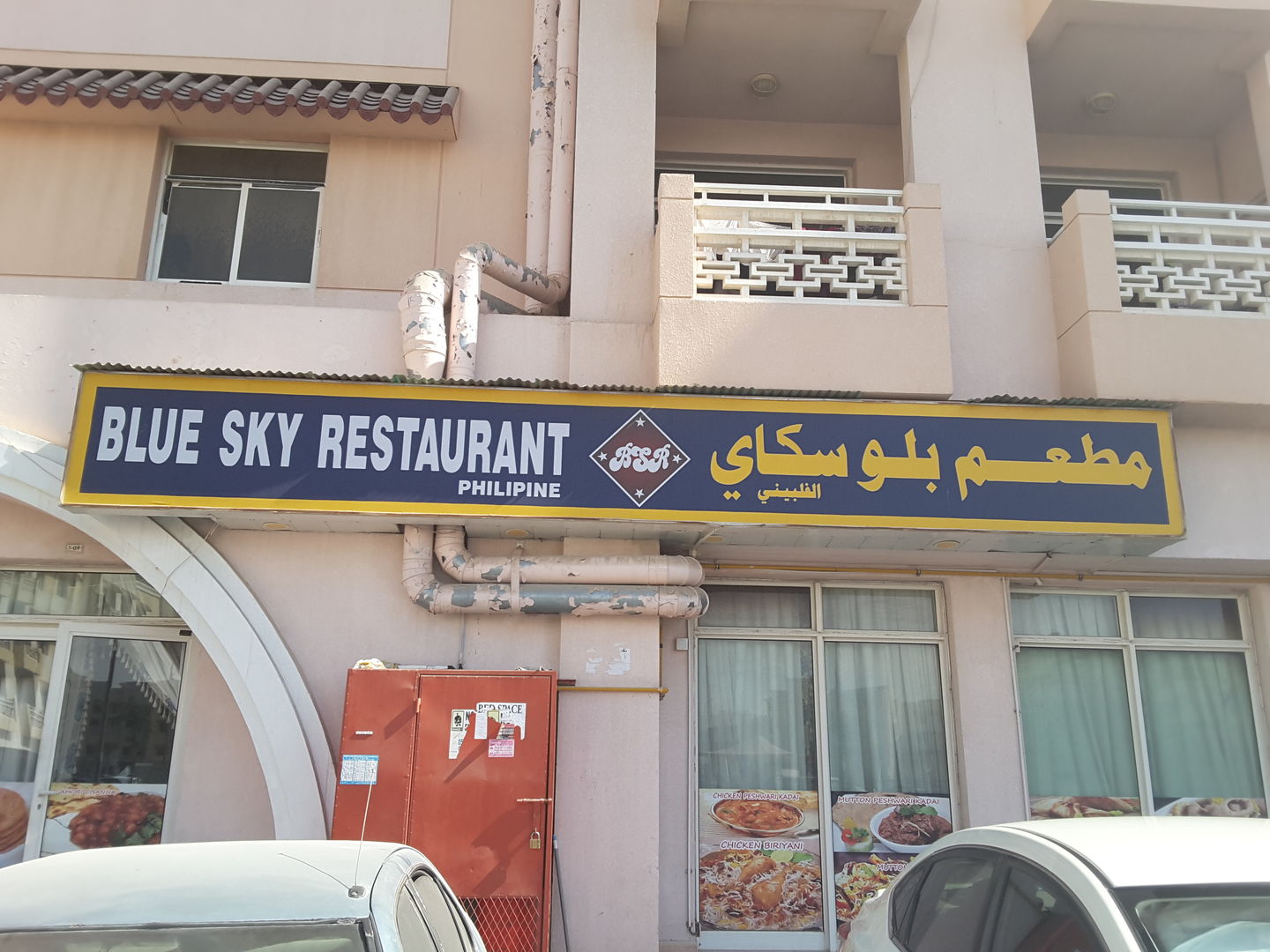 HiDubai-business-blue-sky-restaurant-food-beverage-restaurants-bars-international-city-warsan-1-dubai-2