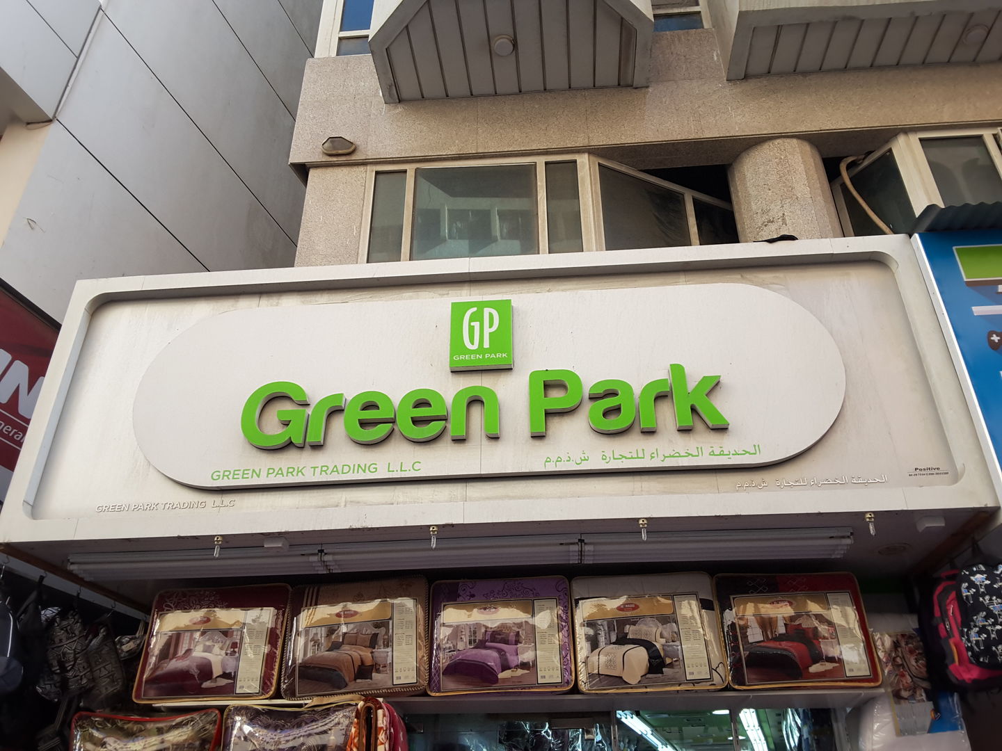 HiDubai-business-green-park-trading-b2b-services-distributors-wholesalers-naif-dubai-2