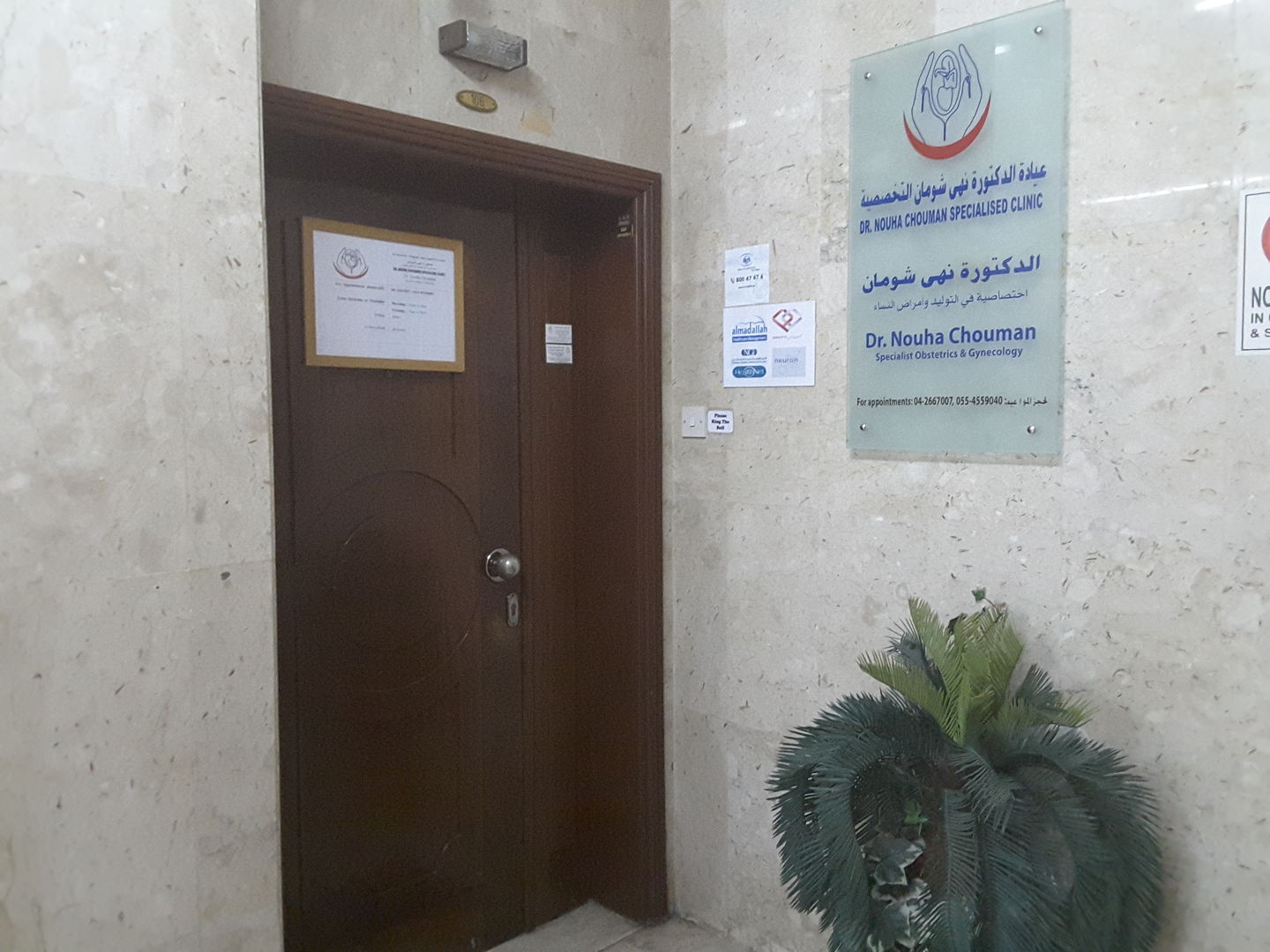 HiDubai-business-dr-nouha-chouman-specialized-clinic-beauty-wellness-health-specialty-clinics-al-muraqqabat-dubai-2